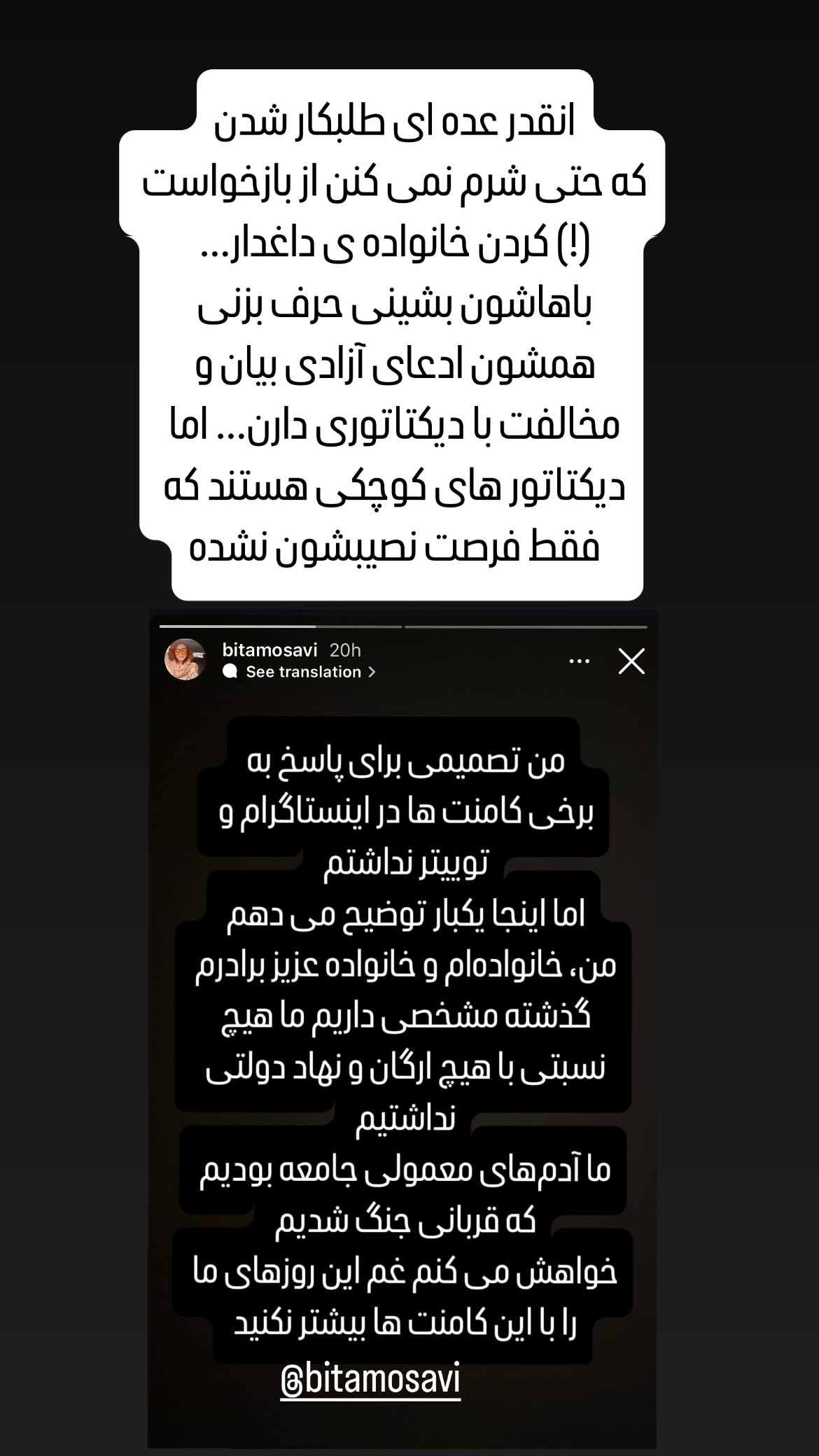  جدید ترین استوری اینستاگرام شهاب جعفر نژاد