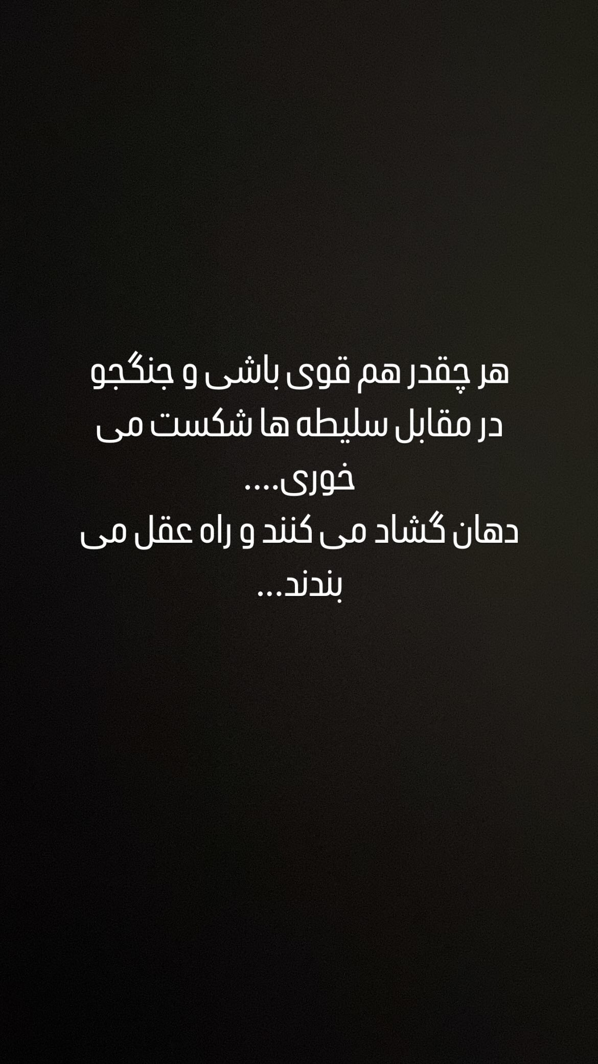  جدید ترین استوری اینستاگرام شهاب جعفر نژاد
