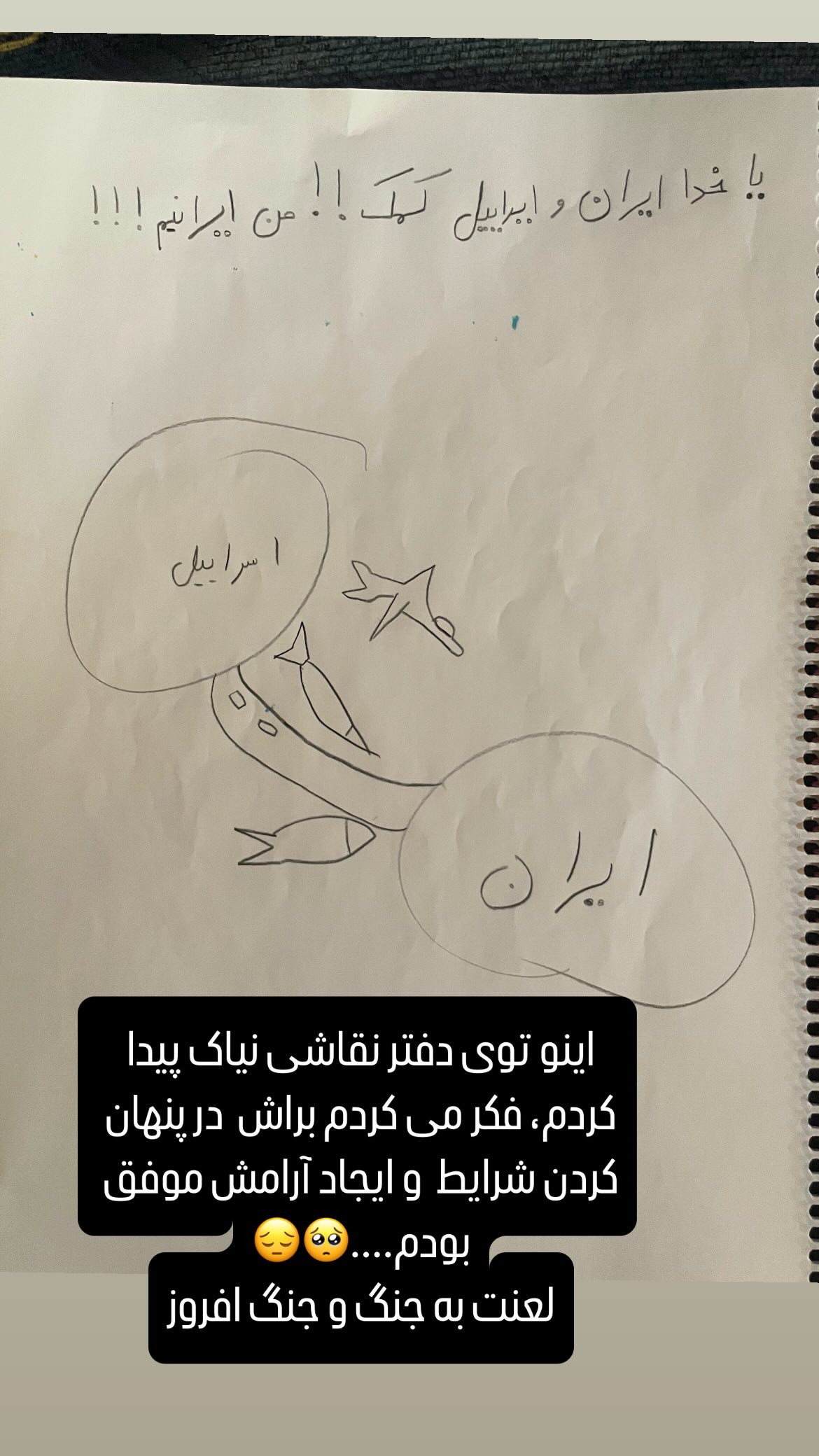  جدید ترین استوری اینستاگرام شهاب جعفر نژاد