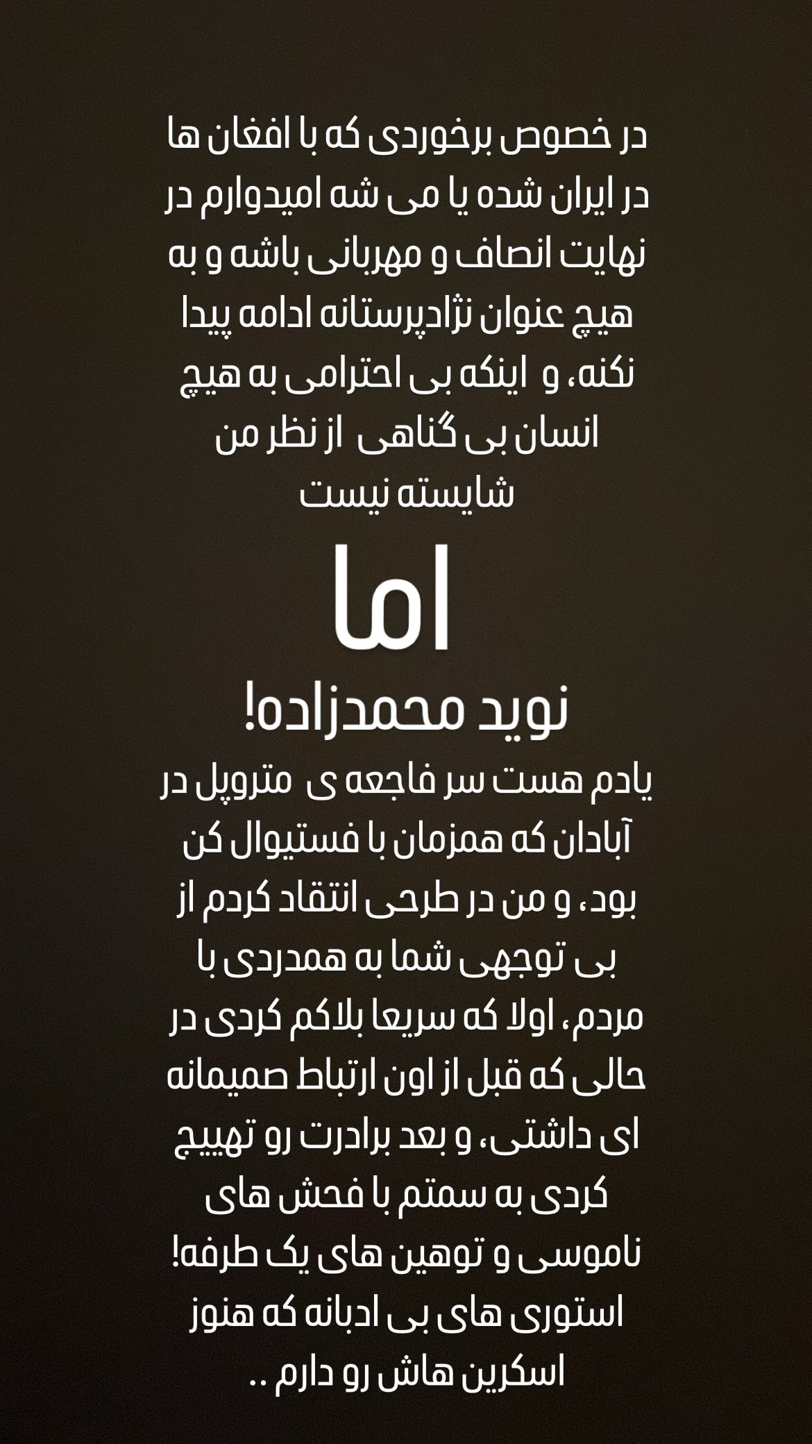  جدید ترین استوری اینستاگرام شهاب جعفر نژاد
