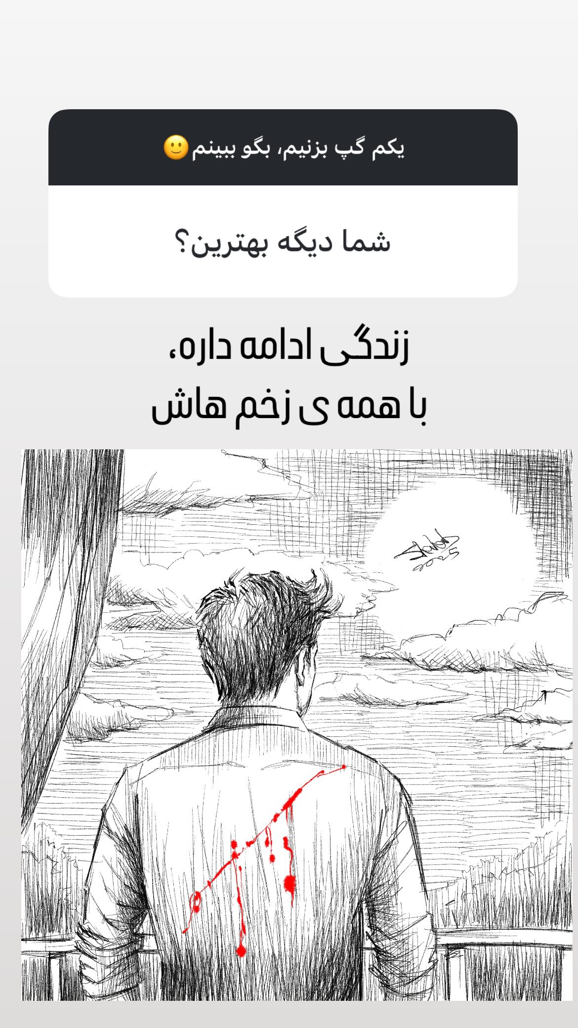  جدید ترین استوری اینستاگرام شهاب جعفر نژاد