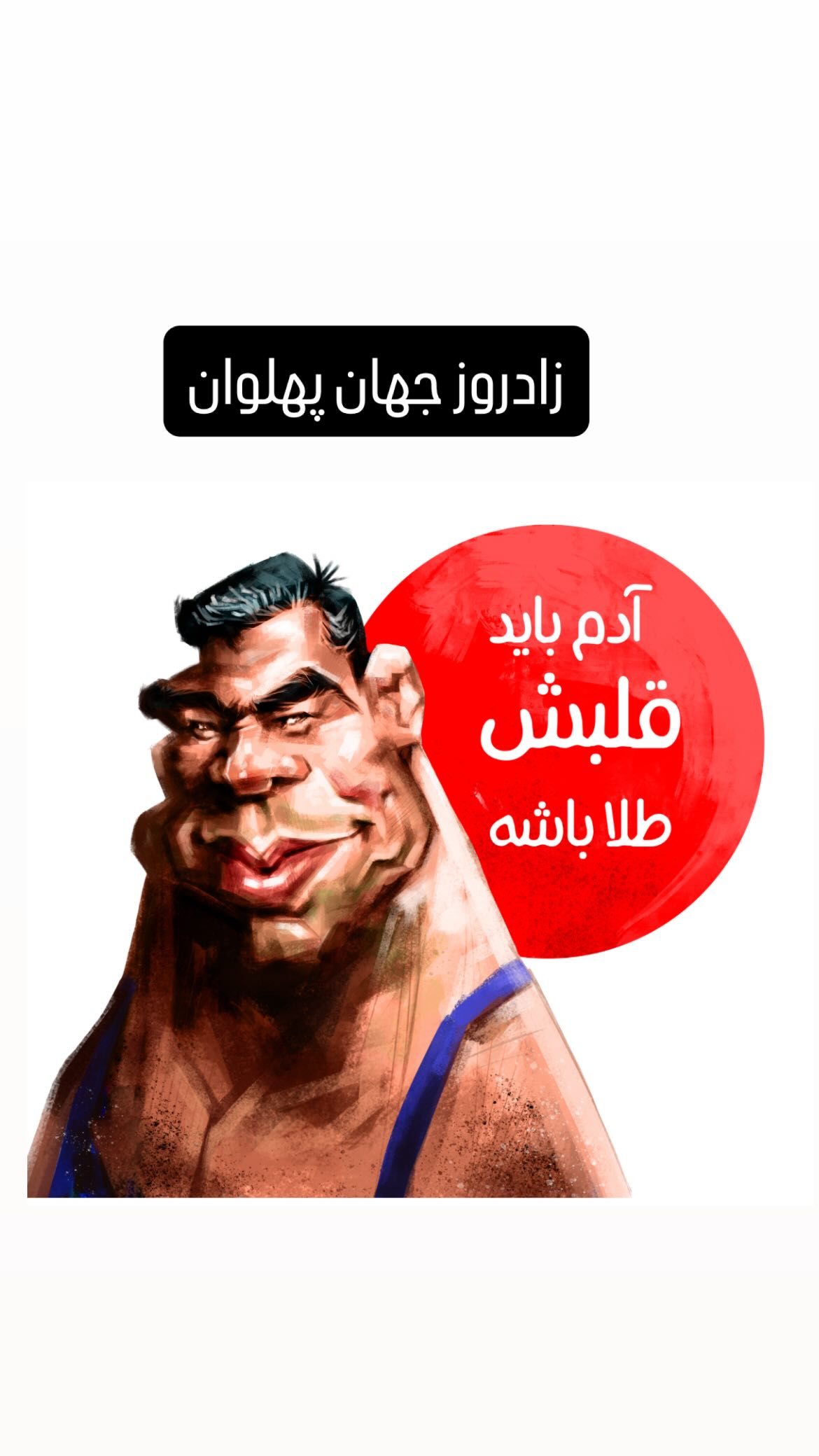  جدید ترین استوری اینستاگرام شهاب جعفر نژاد