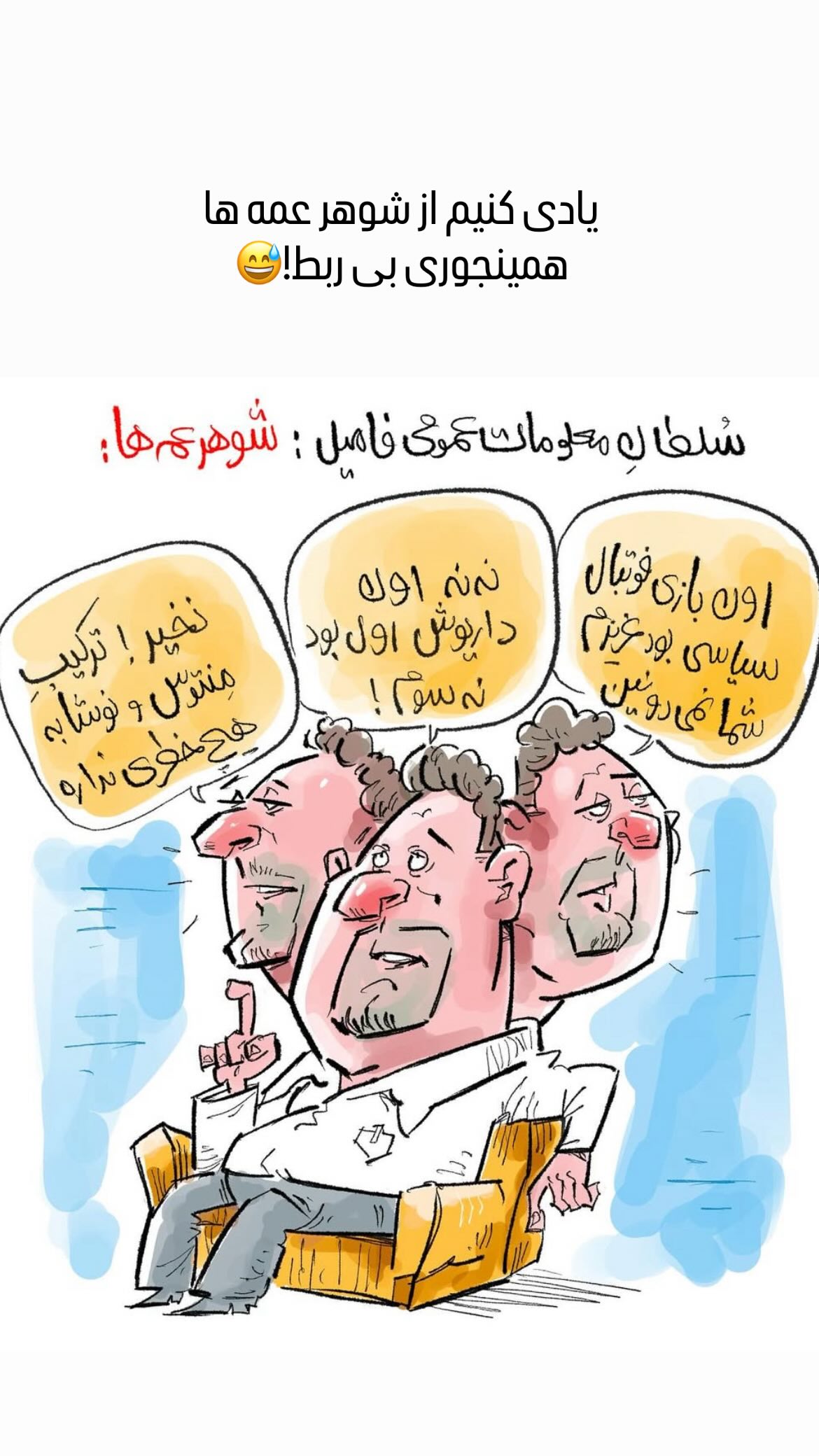  جدید ترین استوری اینستاگرام شهاب جعفر نژاد