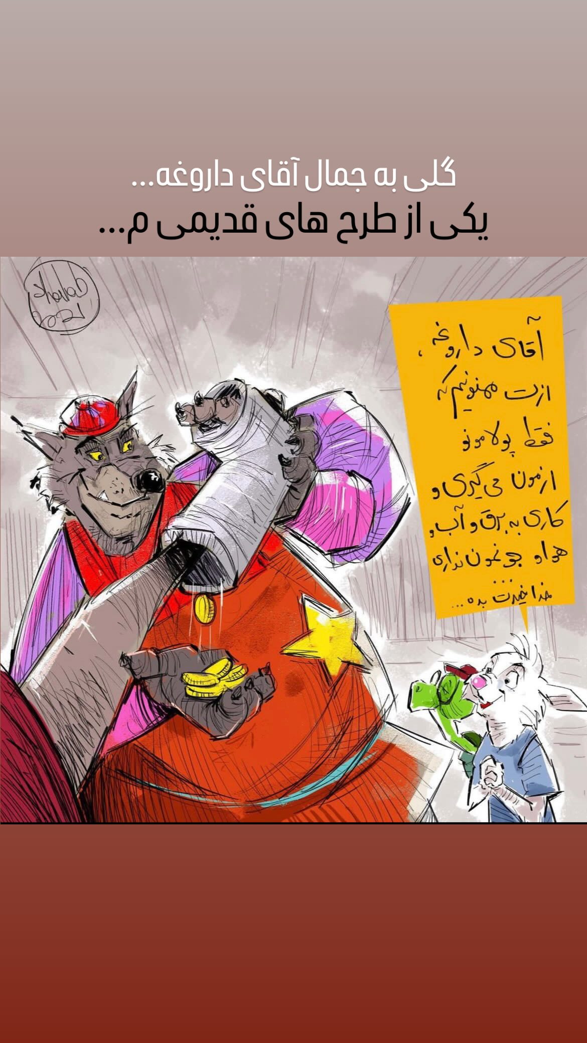  جدید ترین استوری اینستاگرام شهاب جعفر نژاد