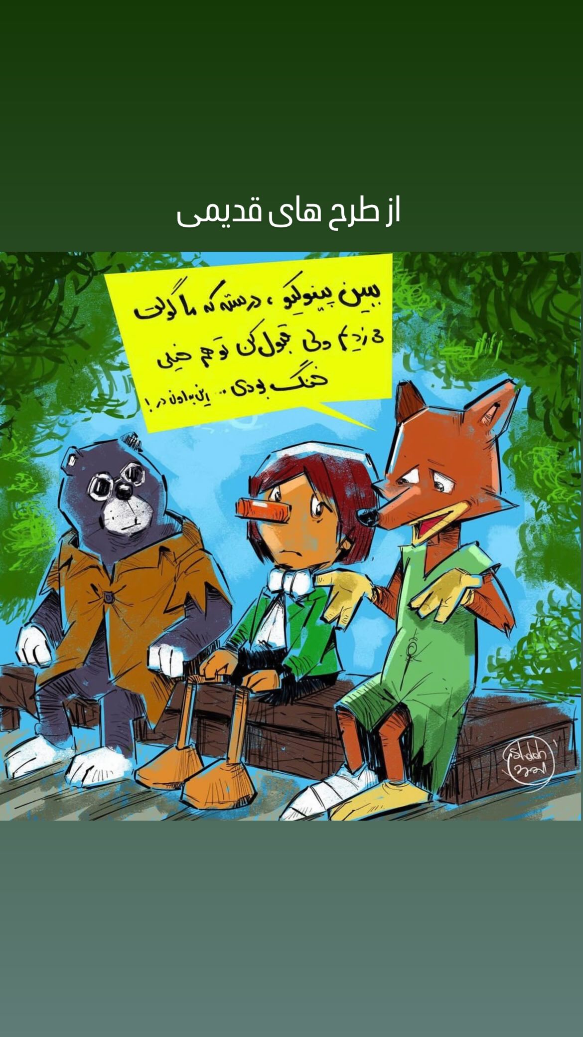  جدید ترین استوری اینستاگرام شهاب جعفر نژاد