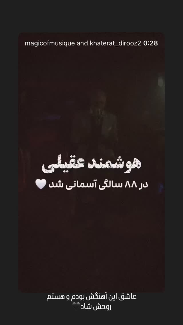  جدید ترین استوری اینستاگرام شهاب جعفر نژاد