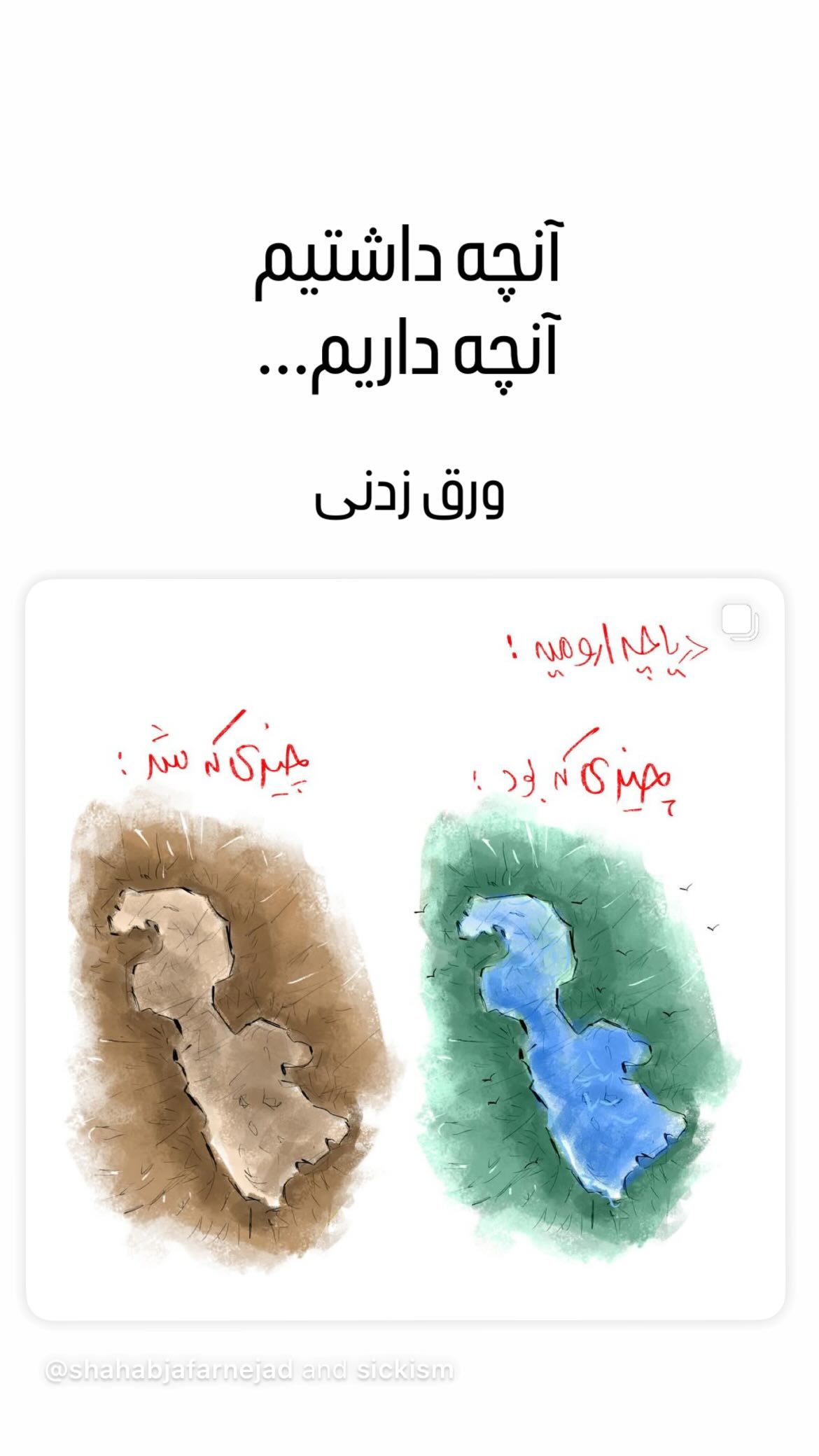  جدید ترین استوری اینستاگرام شهاب جعفر نژاد