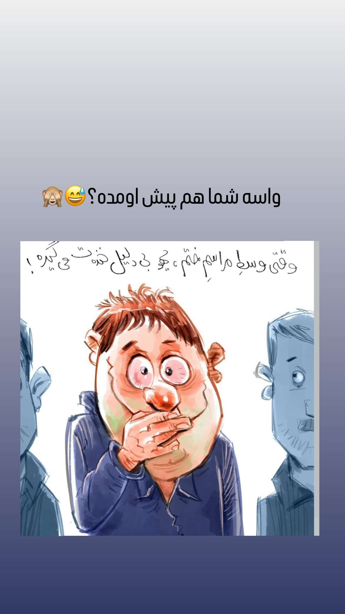  جدید ترین استوری اینستاگرام شهاب جعفر نژاد