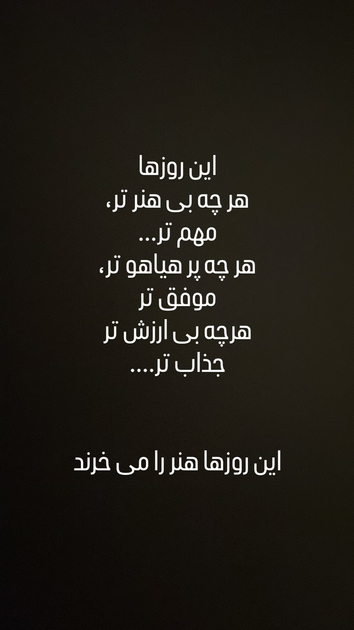  جدید ترین استوری اینستاگرام شهاب جعفر نژاد