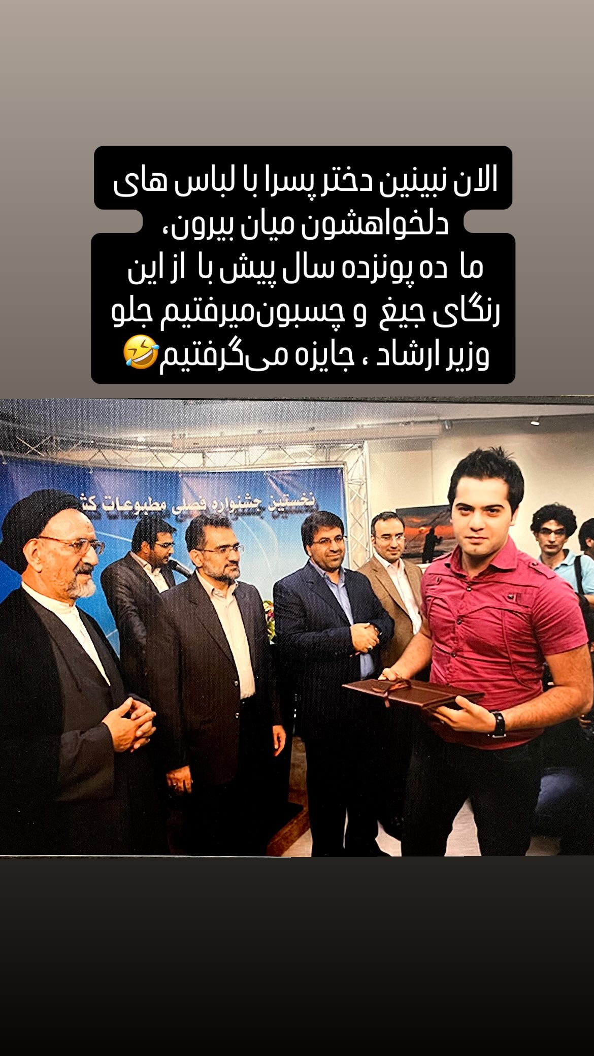  جدید ترین استوری اینستاگرام شهاب جعفر نژاد