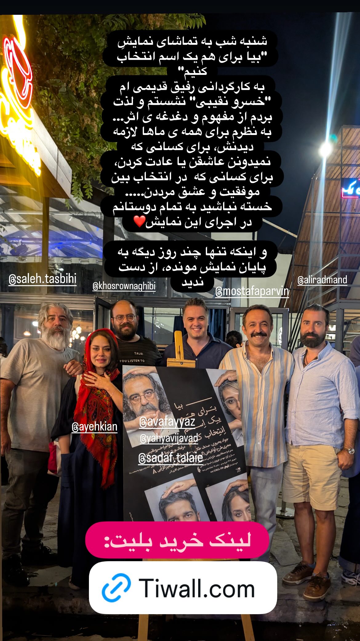 جدید ترین استوری اینستاگرام شهاب جعفر نژاد