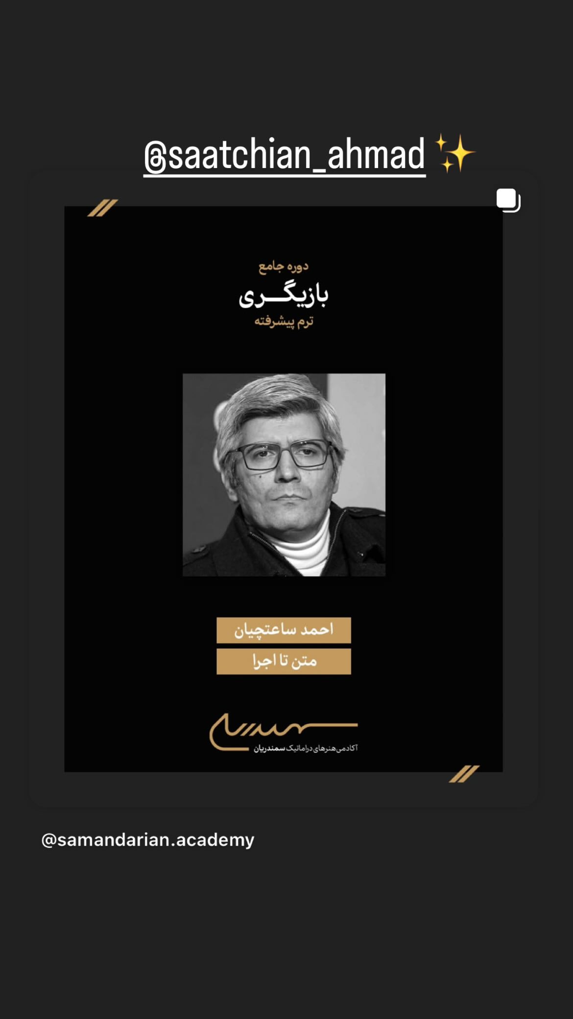  جدید ترین استوری اینستاگرام شهاب جعفر نژاد