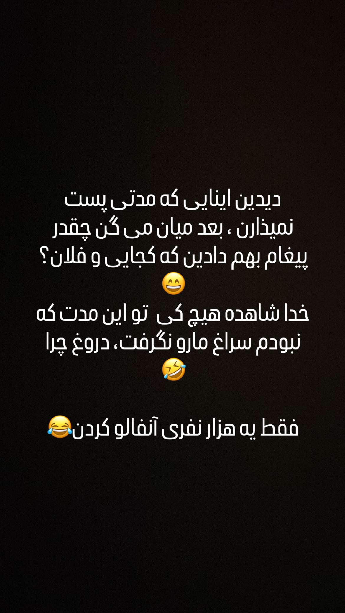  جدید ترین استوری اینستاگرام شهاب جعفر نژاد