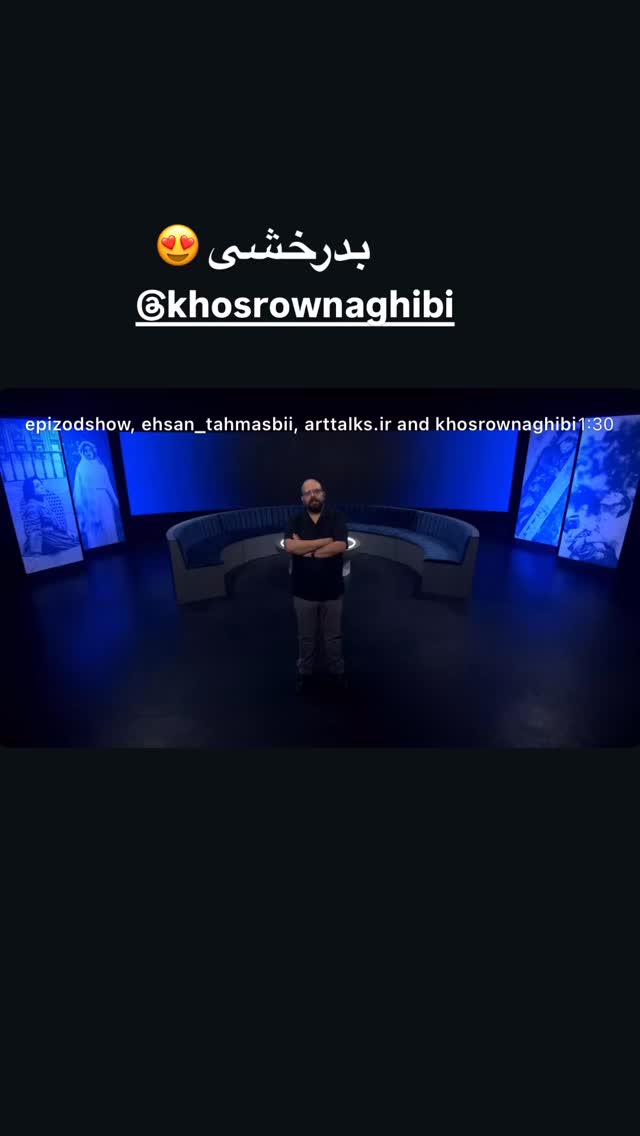  جدید ترین استوری اینستاگرام شهاب جعفر نژاد