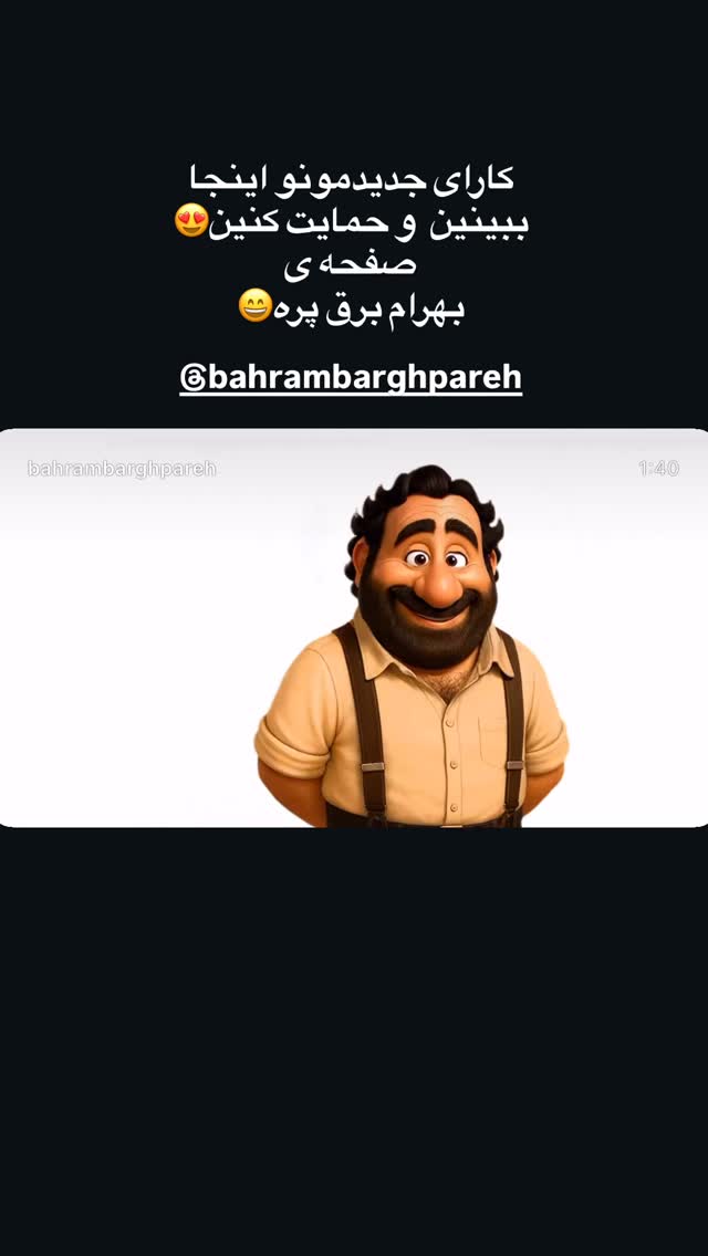  جدید ترین استوری اینستاگرام شهاب جعفر نژاد
