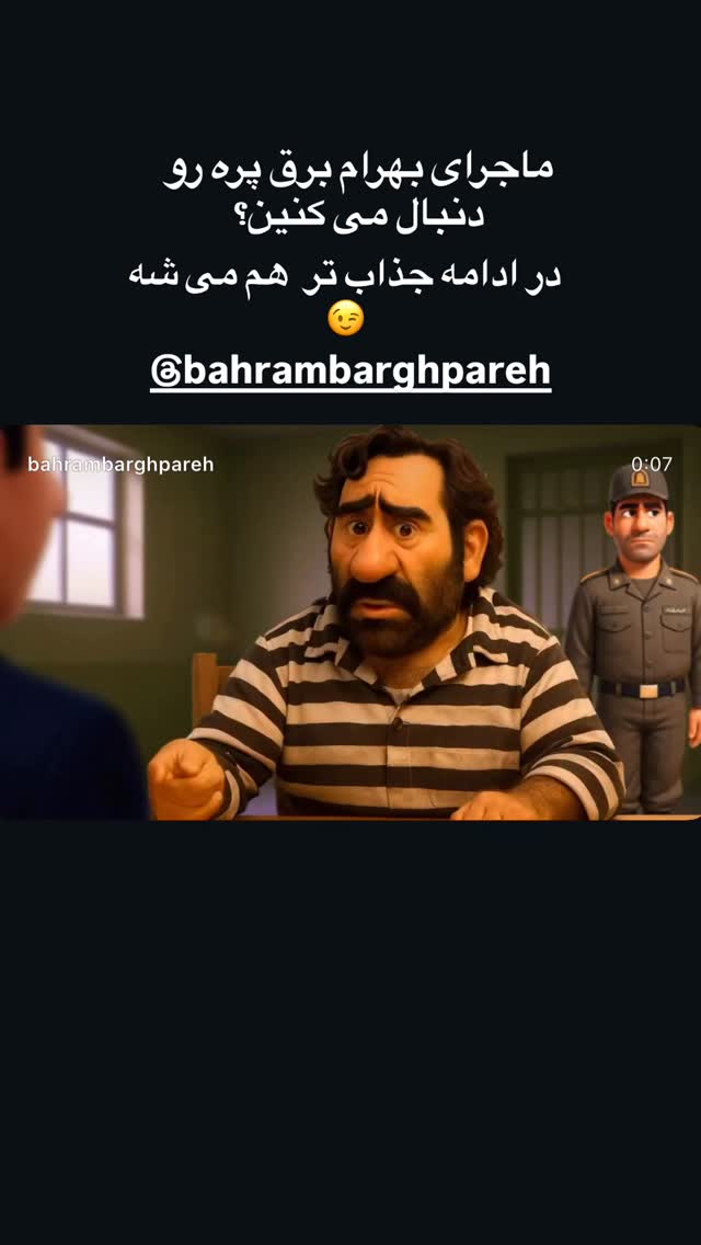  جدید ترین استوری اینستاگرام شهاب جعفر نژاد