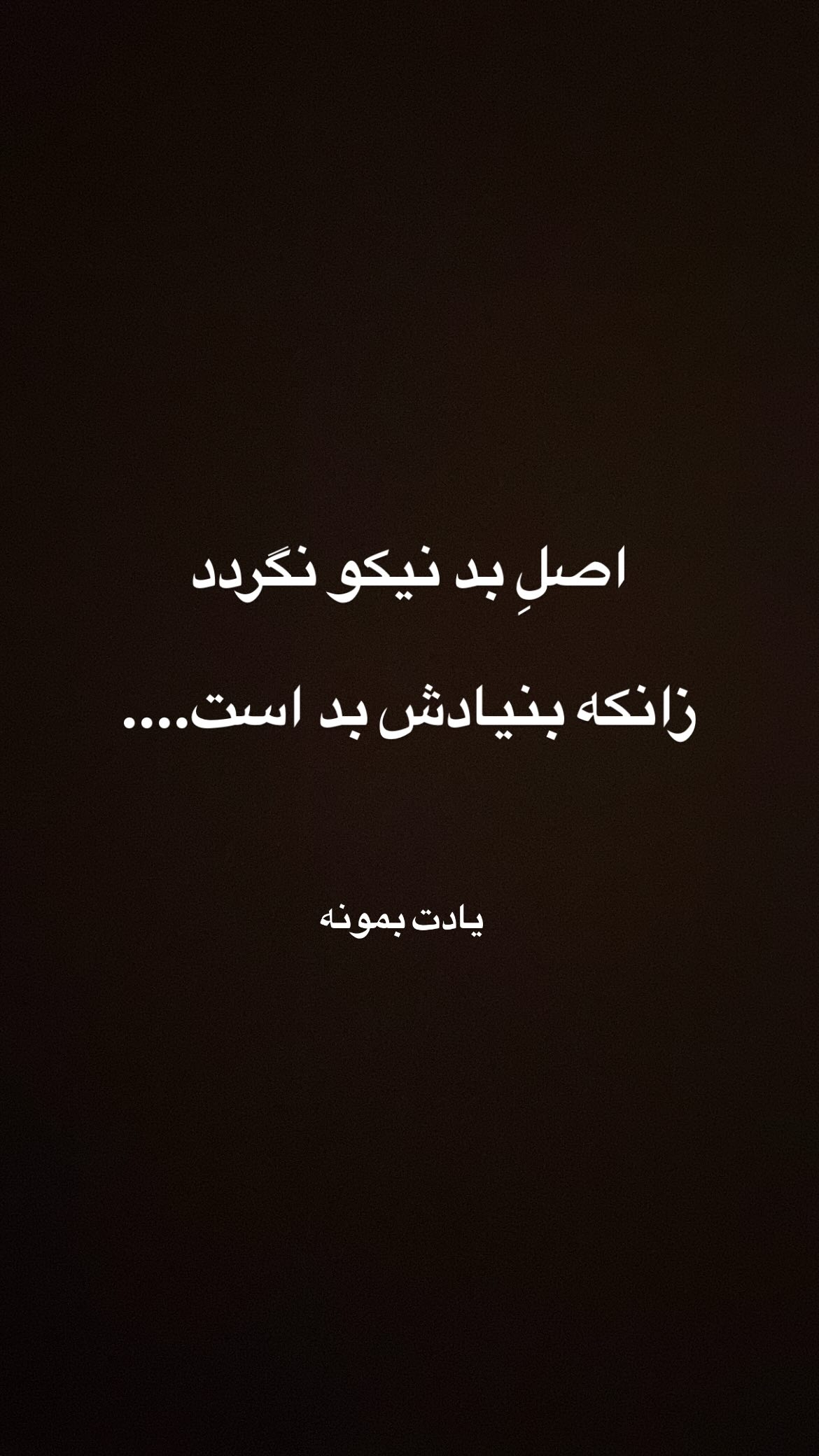  جدید ترین استوری اینستاگرام شهاب جعفر نژاد