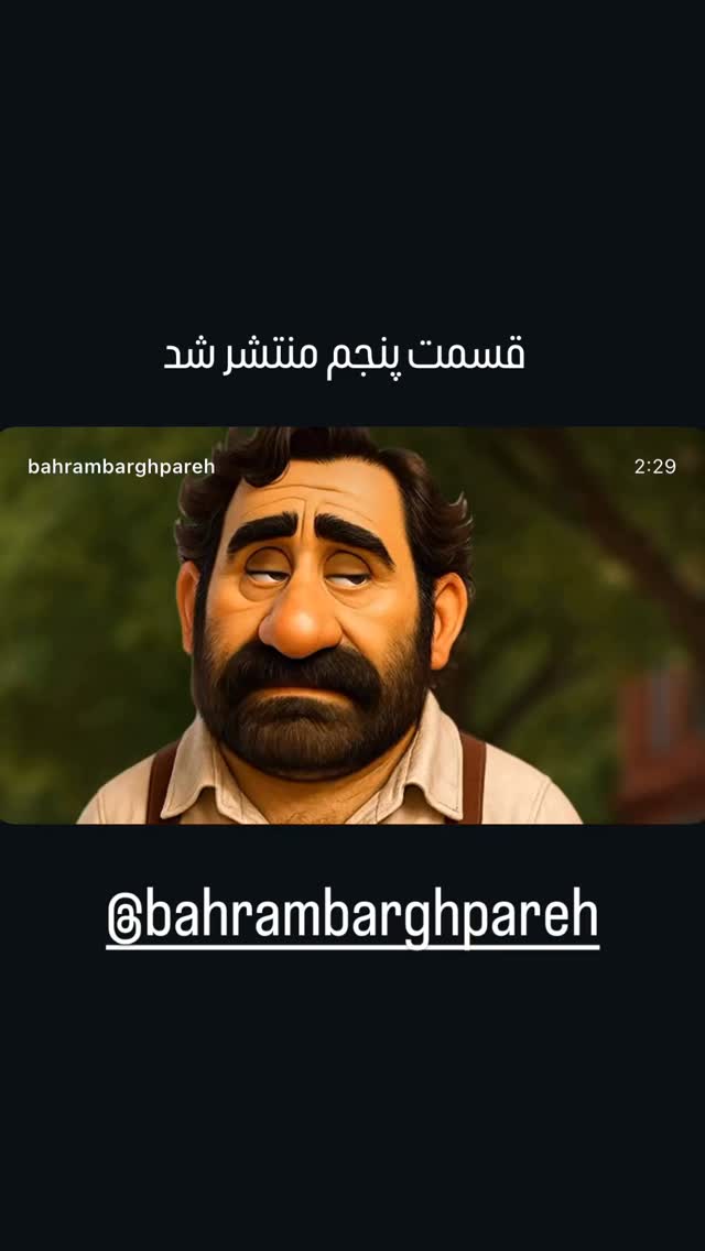  جدید ترین استوری اینستاگرام شهاب جعفر نژاد