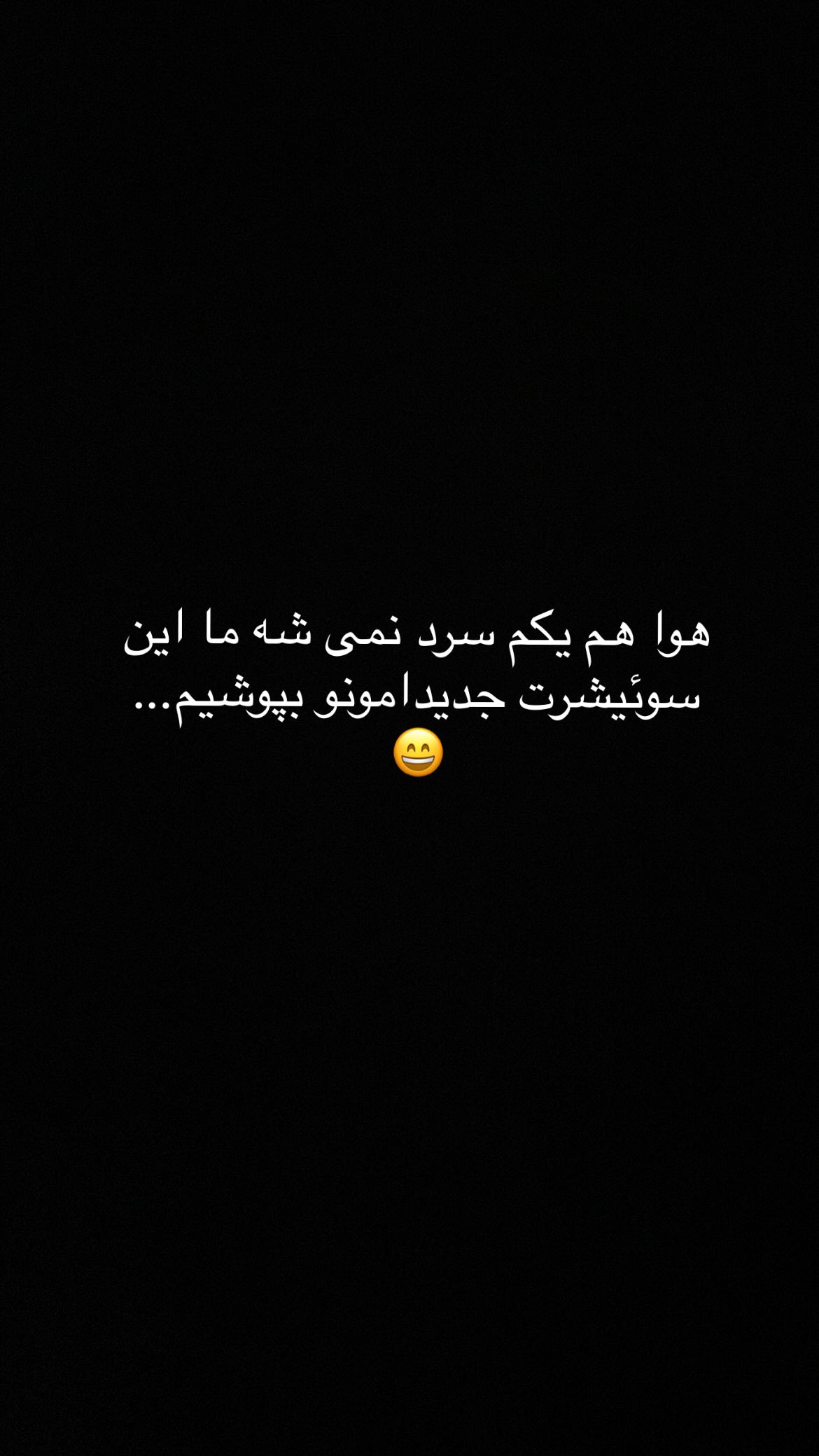  جدید ترین استوری اینستاگرام شهاب جعفر نژاد