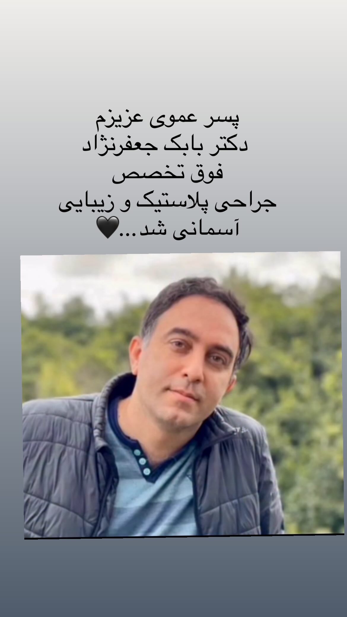  جدید ترین استوری اینستاگرام شهاب جعفر نژاد
