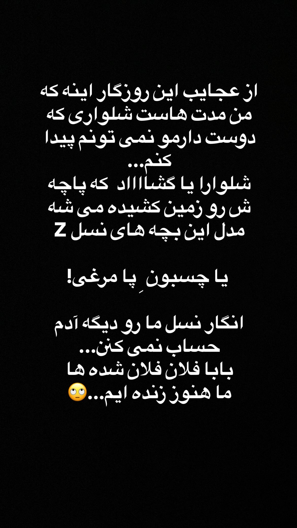  جدید ترین استوری اینستاگرام شهاب جعفر نژاد