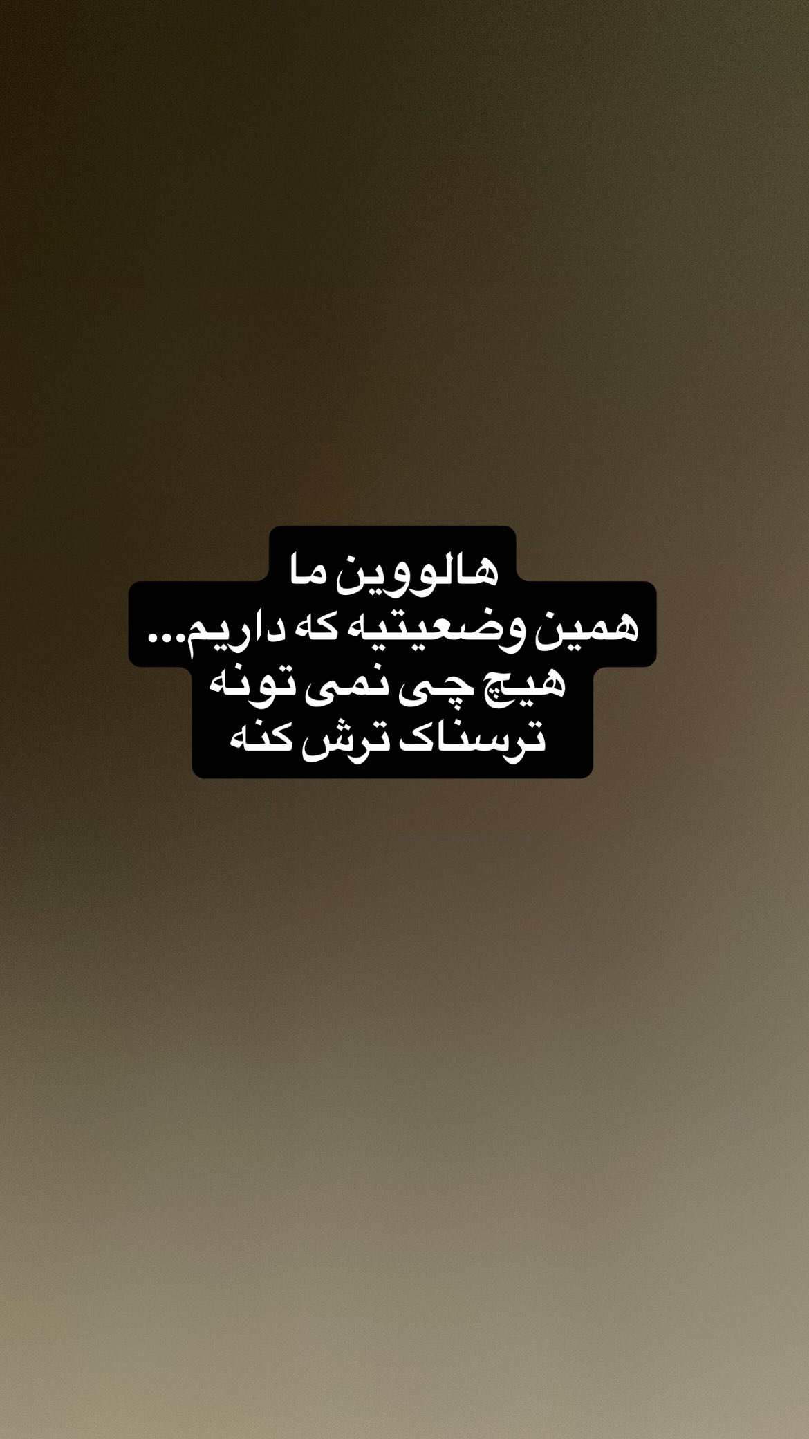  جدید ترین استوری اینستاگرام شهاب جعفر نژاد
