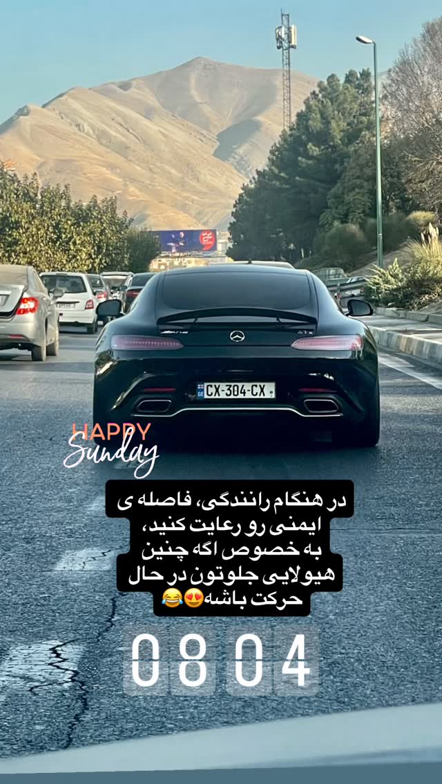  جدید ترین استوری اینستاگرام شهاب جعفر نژاد