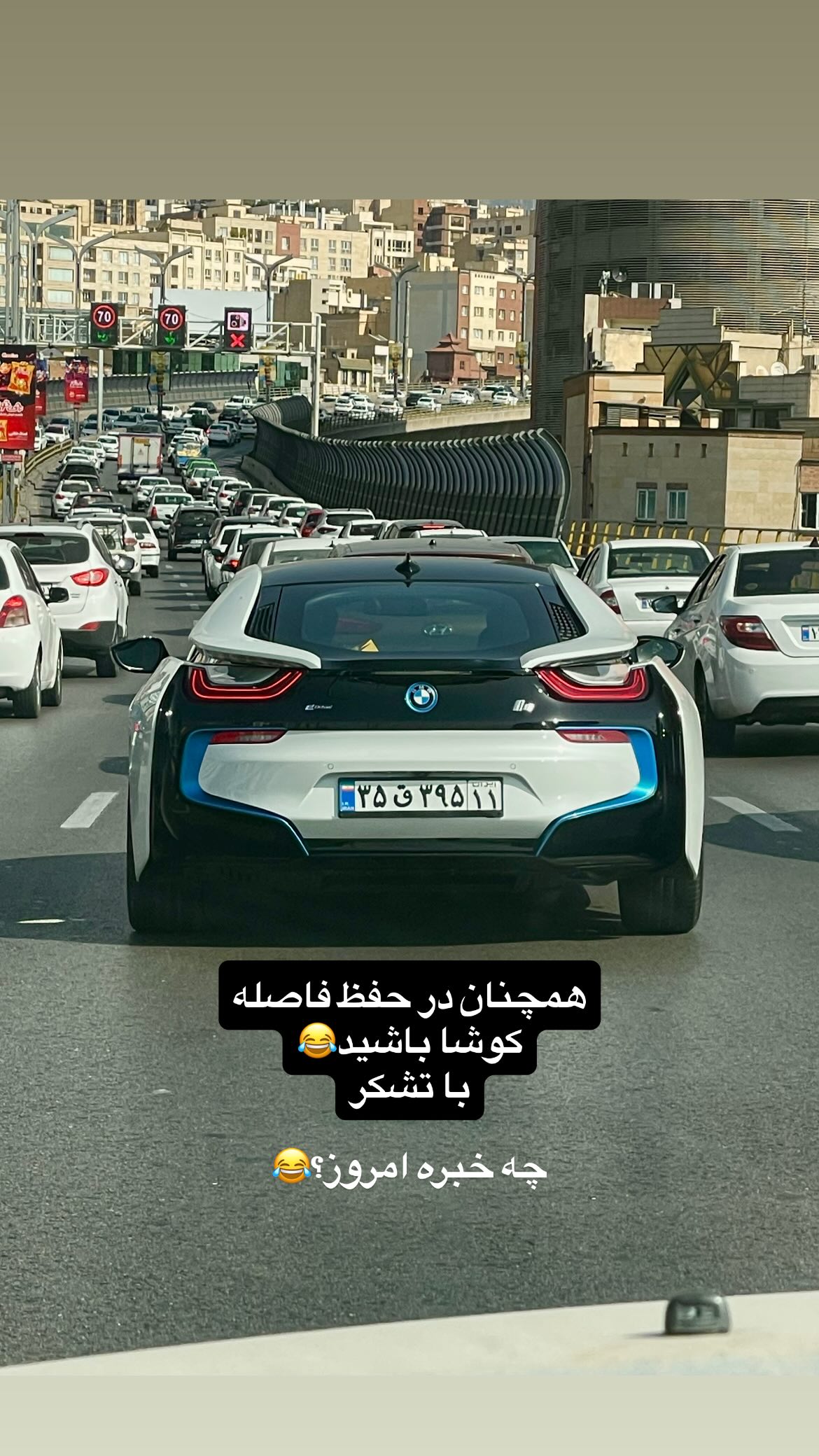  جدید ترین استوری اینستاگرام شهاب جعفر نژاد