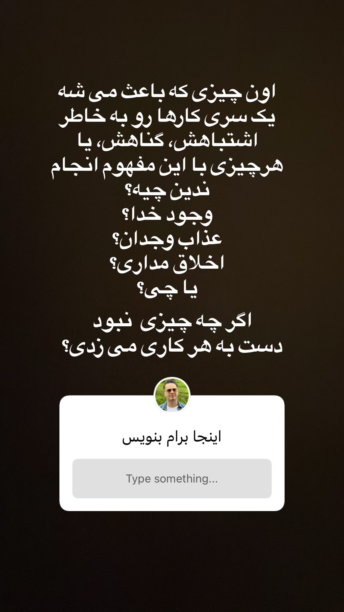  جدید ترین استوری اینستاگرام شهاب جعفر نژاد