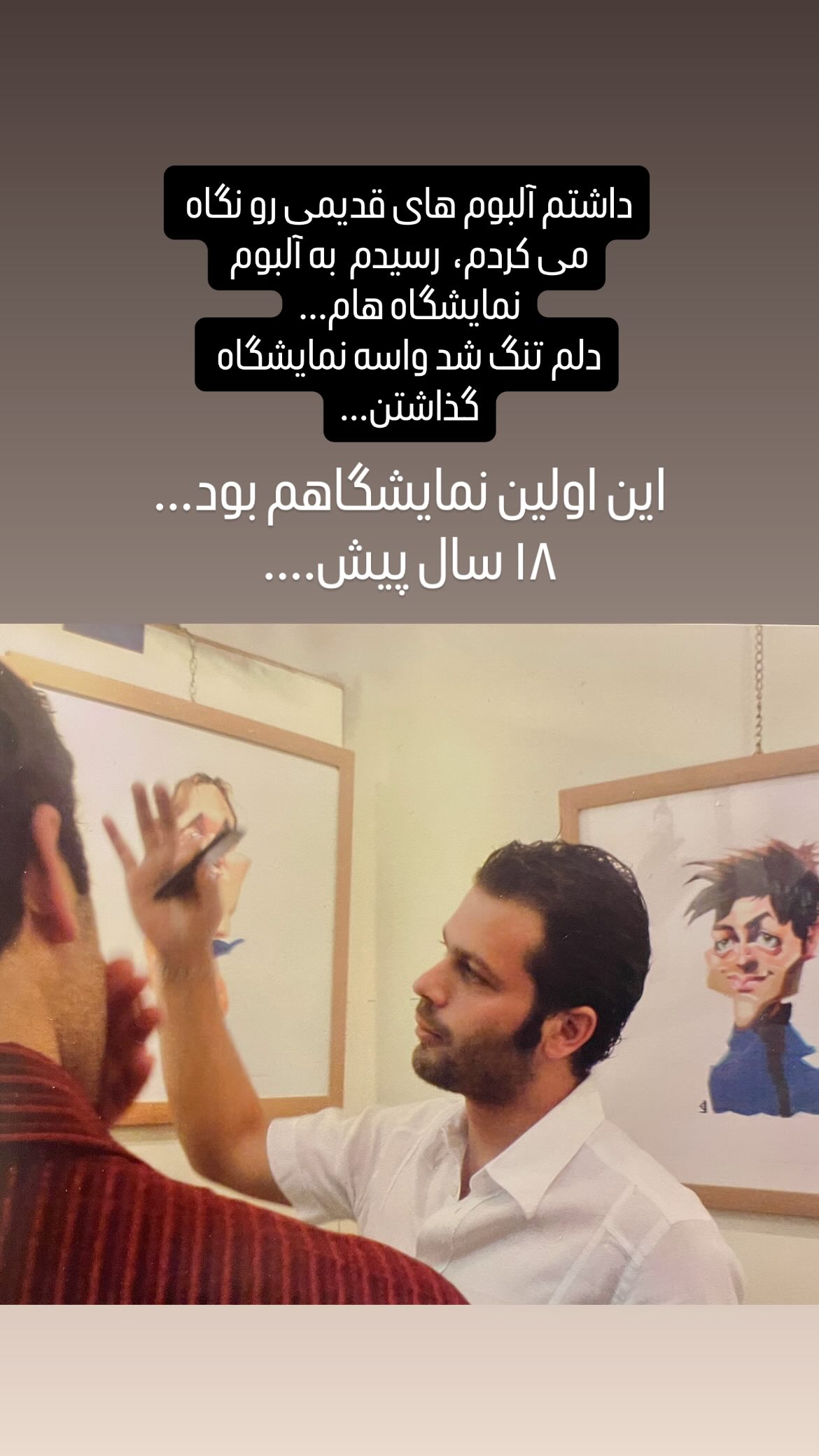  جدید ترین استوری اینستاگرام شهاب جعفر نژاد