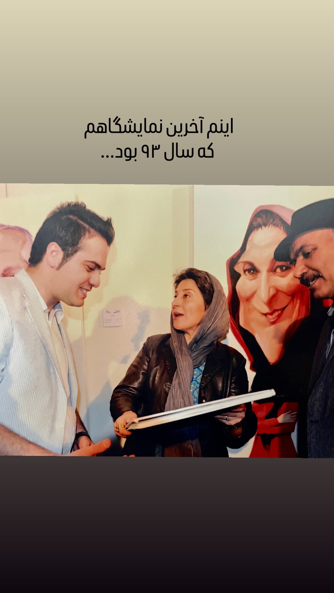  جدید ترین استوری اینستاگرام شهاب جعفر نژاد