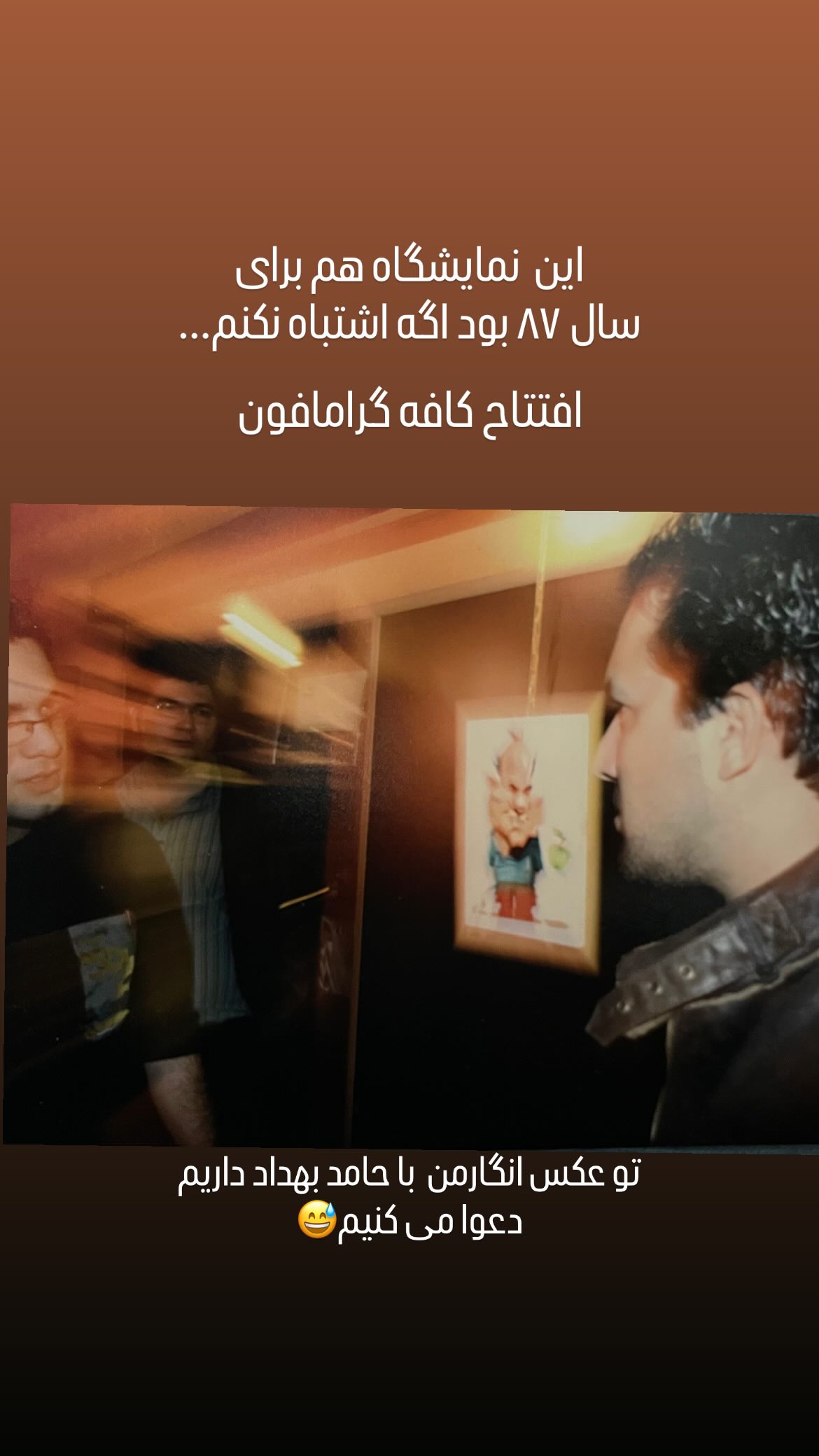  جدید ترین استوری اینستاگرام شهاب جعفر نژاد