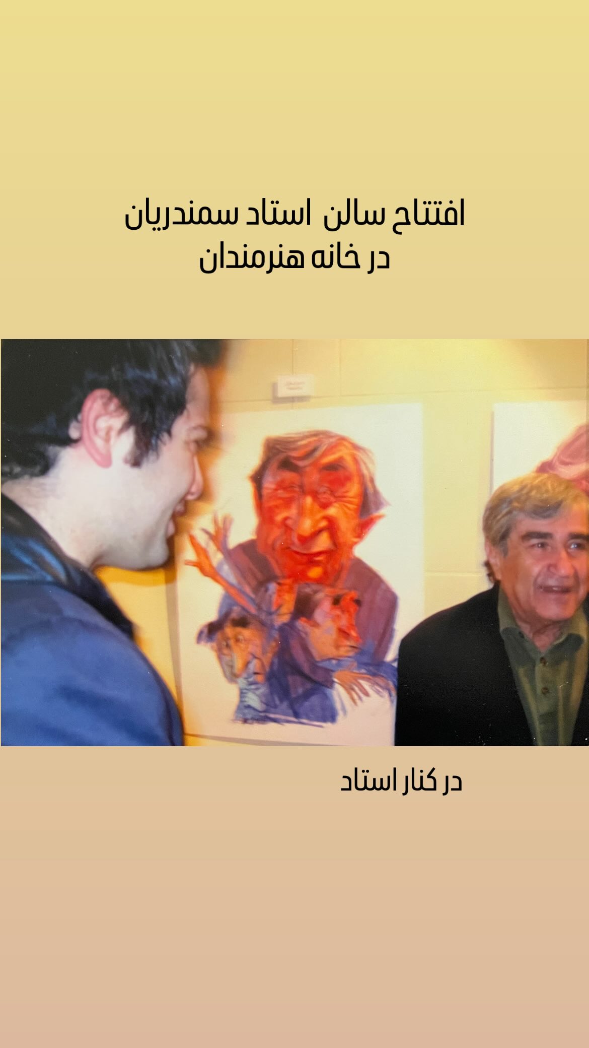  جدید ترین استوری اینستاگرام شهاب جعفر نژاد