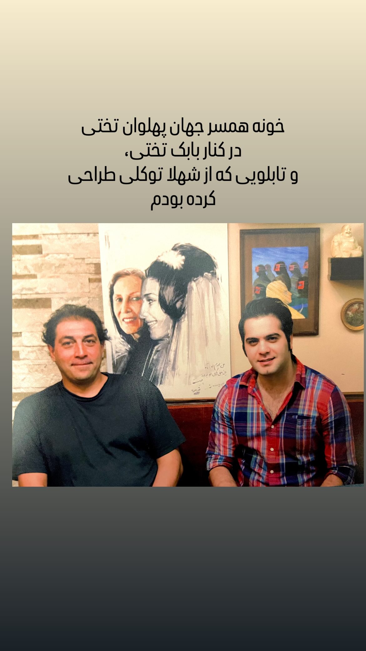  جدید ترین استوری اینستاگرام شهاب جعفر نژاد