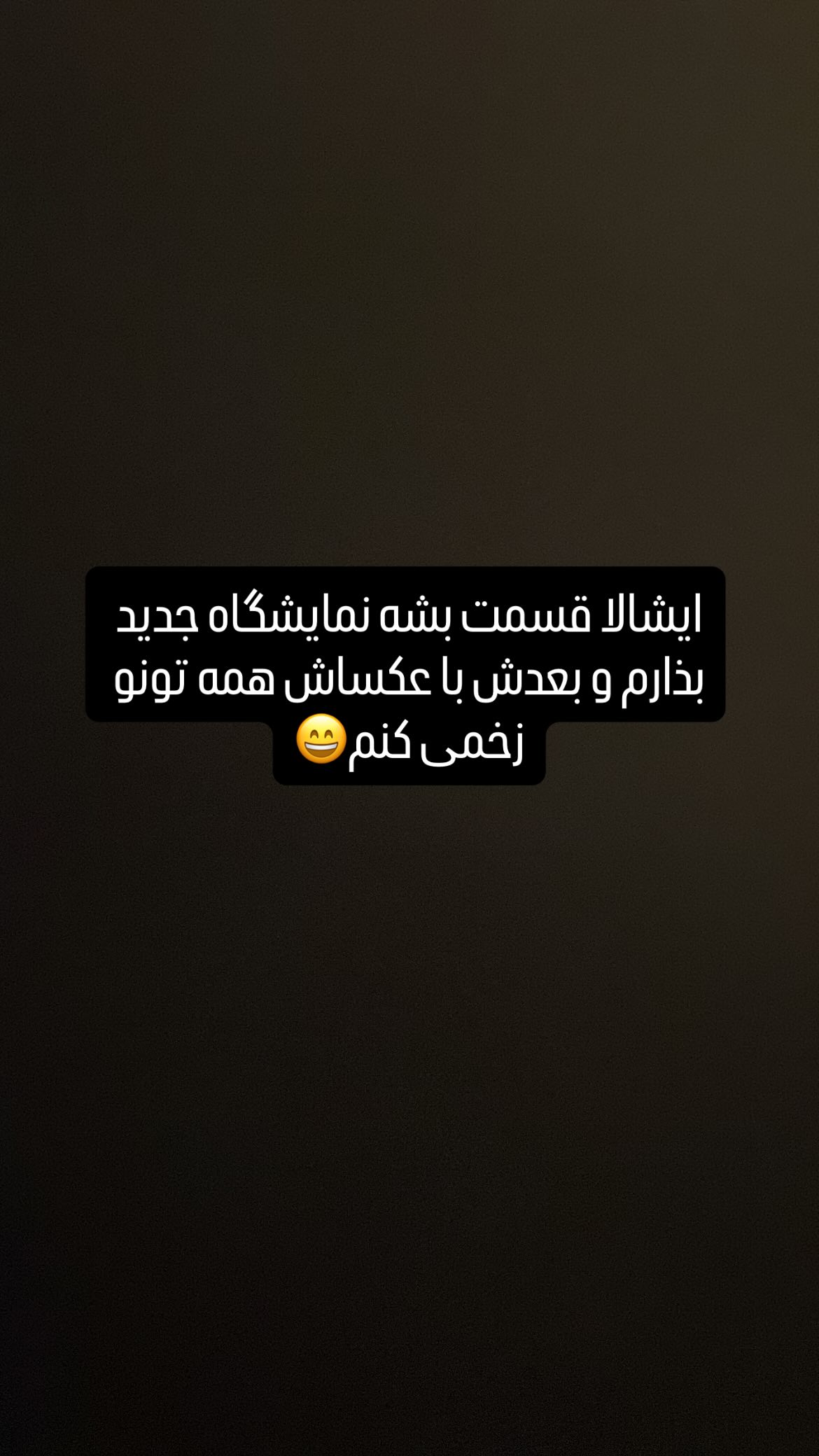  جدید ترین استوری اینستاگرام شهاب جعفر نژاد