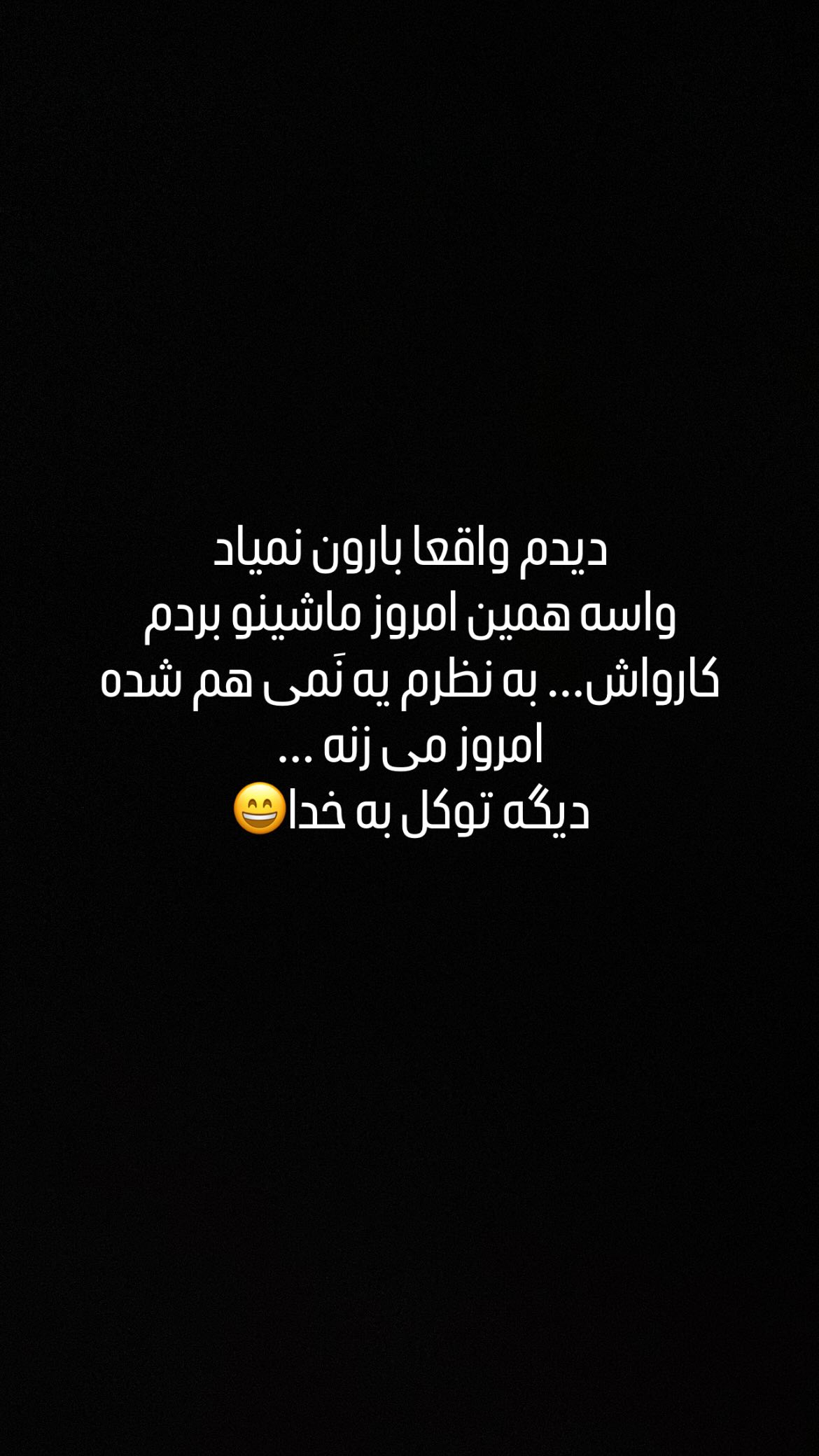  جدید ترین استوری اینستاگرام شهاب جعفر نژاد