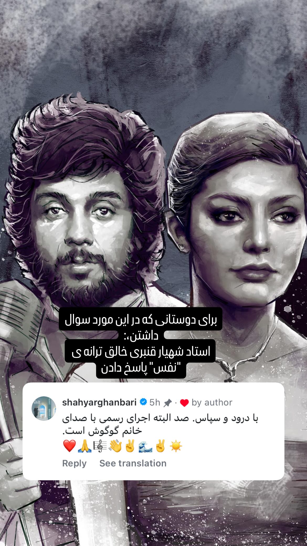  جدید ترین استوری اینستاگرام شهاب جعفر نژاد