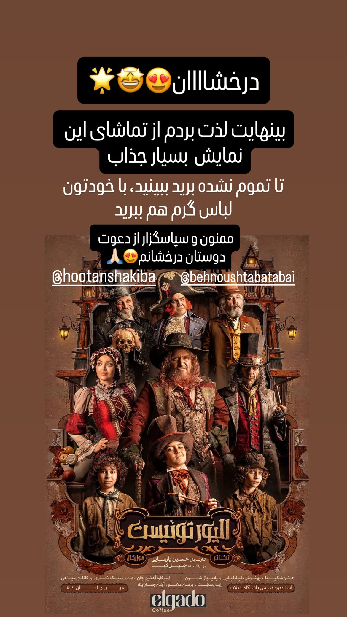  جدید ترین استوری اینستاگرام شهاب جعفر نژاد