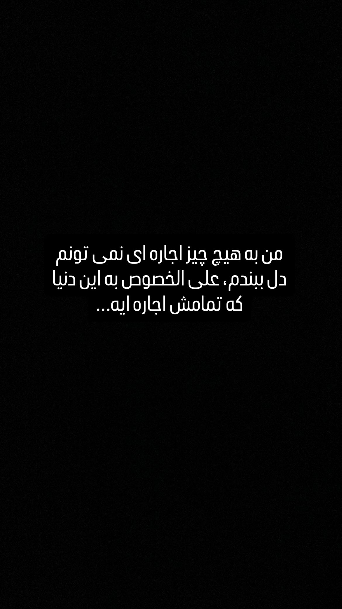  جدید ترین استوری اینستاگرام شهاب جعفر نژاد