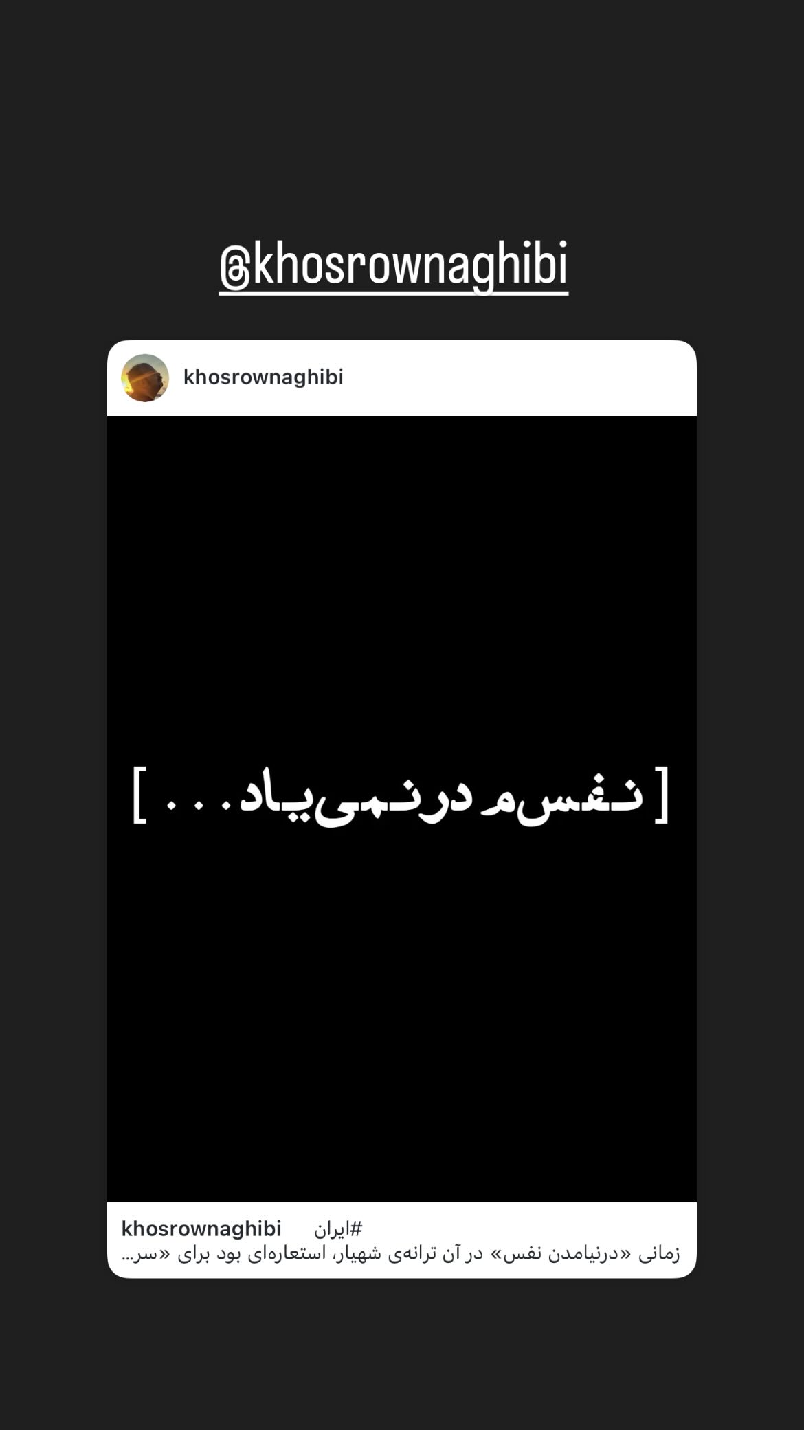  جدید ترین استوری اینستاگرام شهاب جعفر نژاد