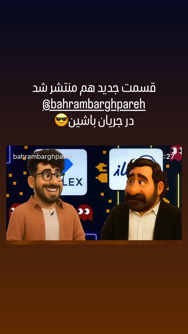  جدید ترین استوری اینستاگرام شهاب جعفر نژاد