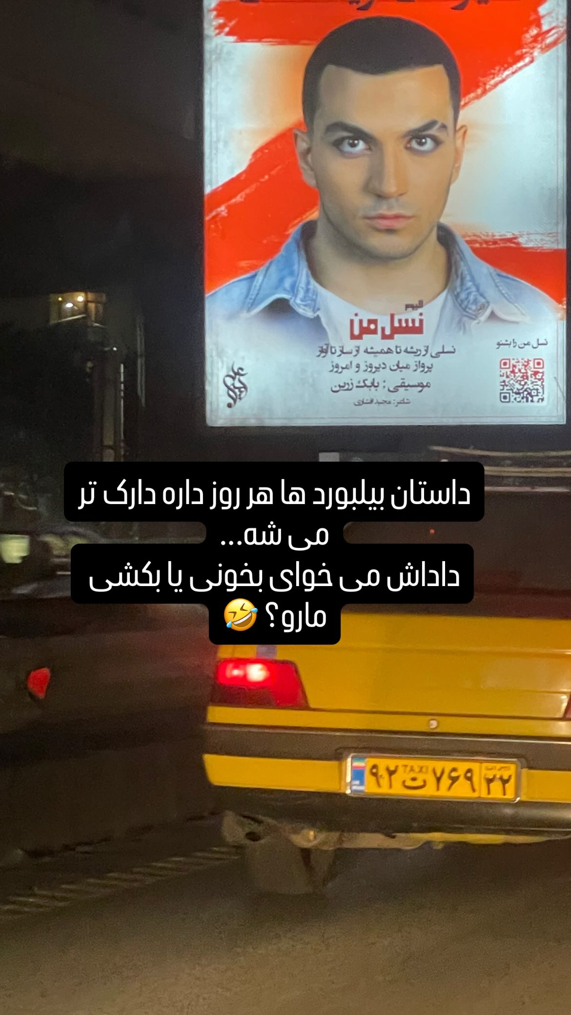  جدید ترین استوری اینستاگرام شهاب جعفر نژاد