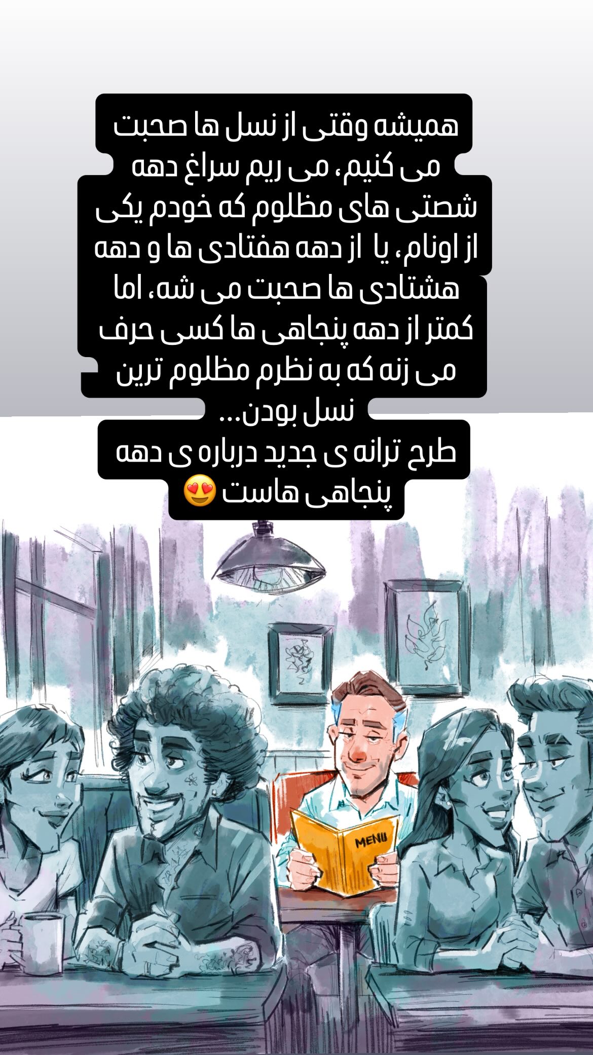  جدید ترین استوری اینستاگرام شهاب جعفر نژاد