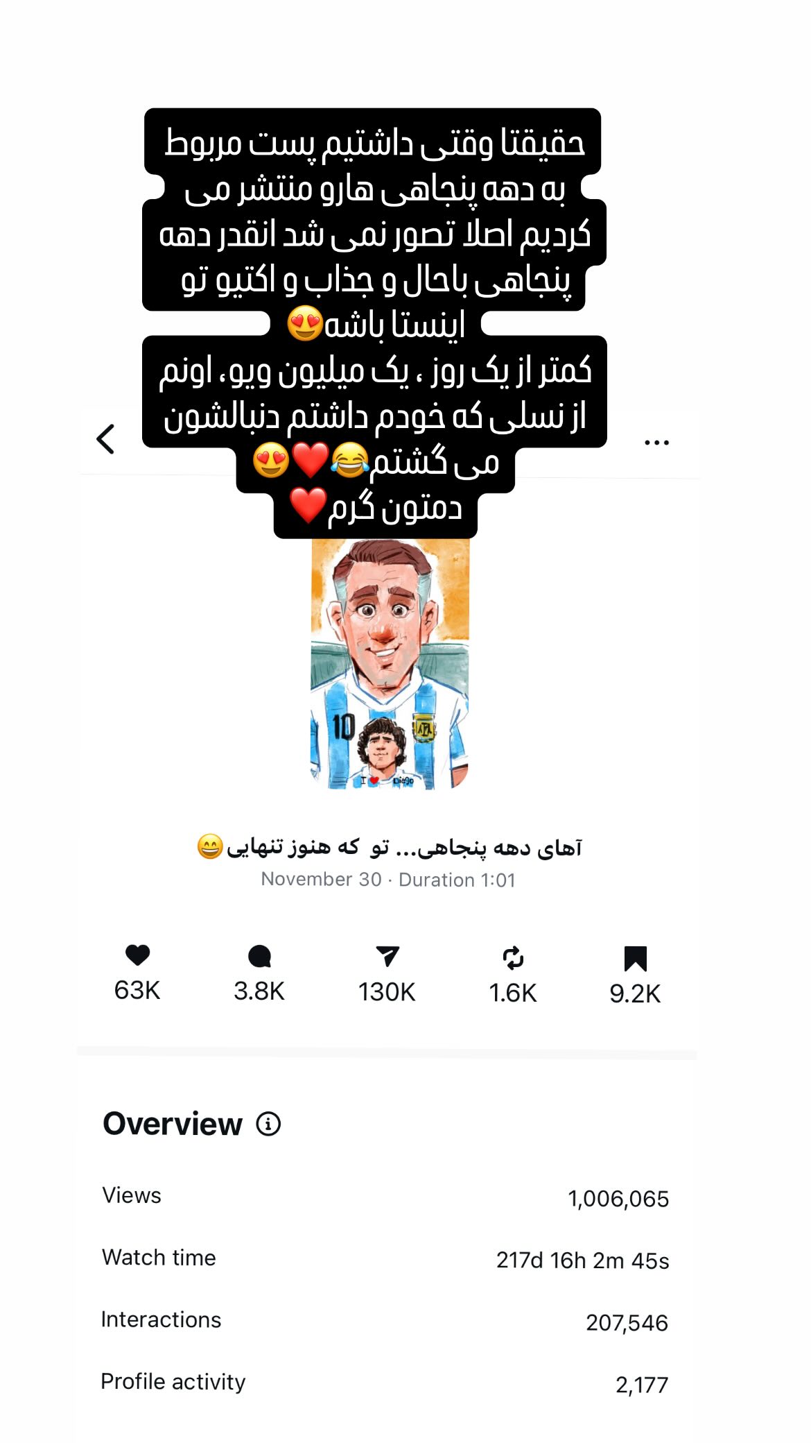  جدید ترین استوری اینستاگرام شهاب جعفر نژاد