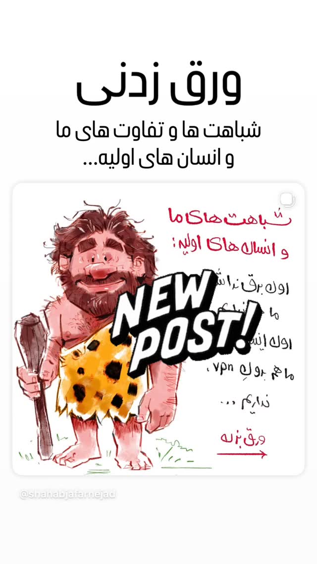  جدید ترین استوری اینستاگرام شهاب جعفر نژاد