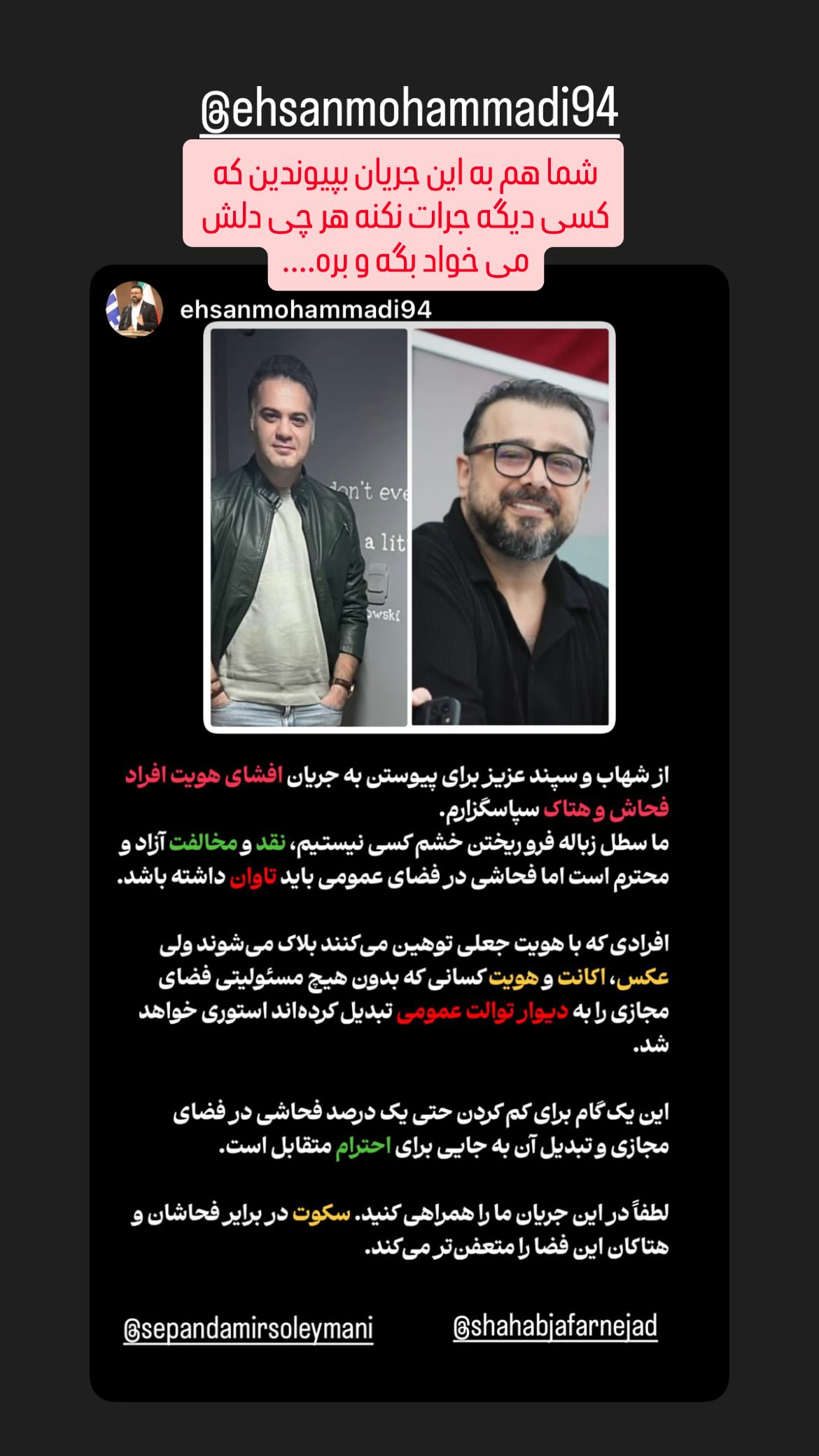  جدید ترین استوری اینستاگرام شهاب جعفر نژاد