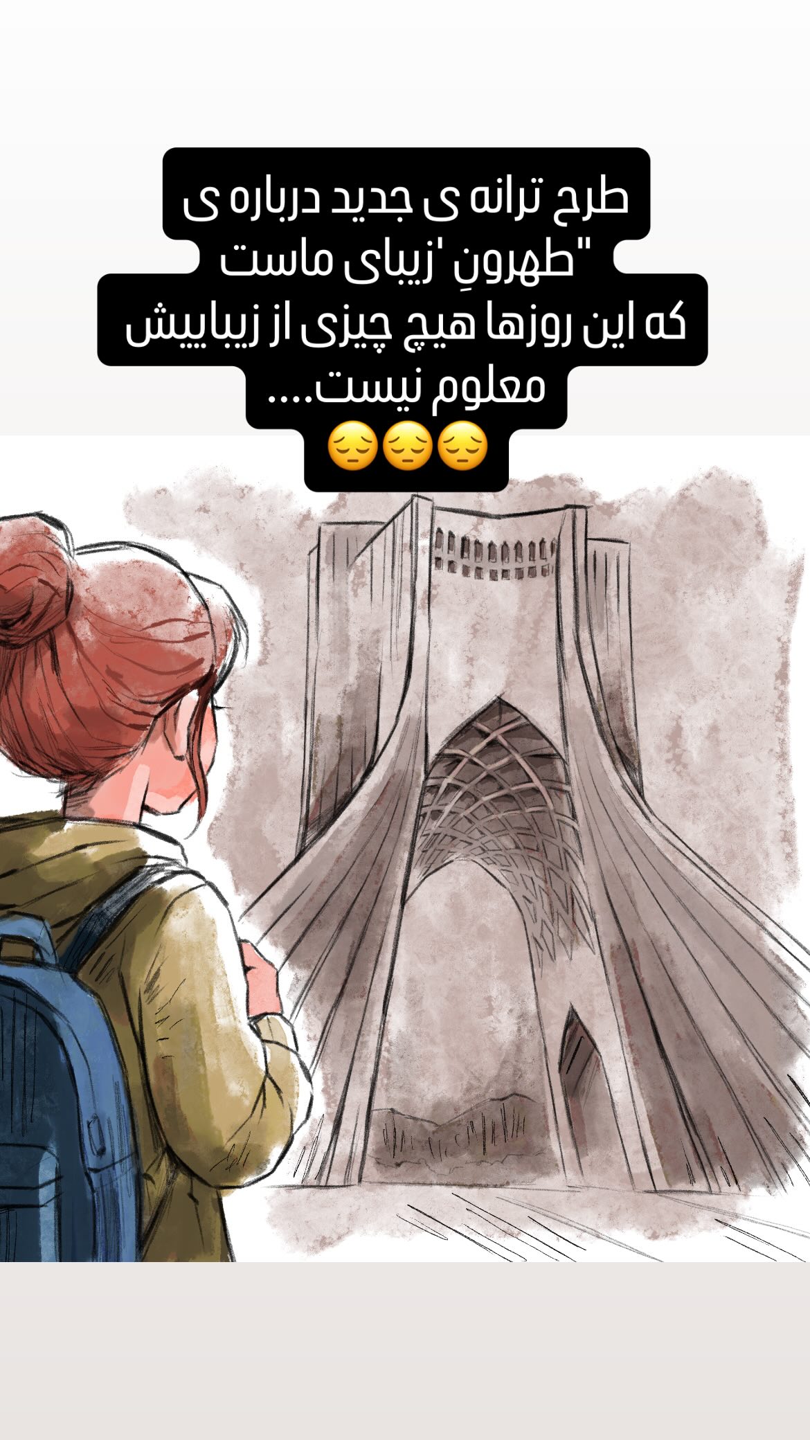  جدید ترین استوری اینستاگرام شهاب جعفر نژاد