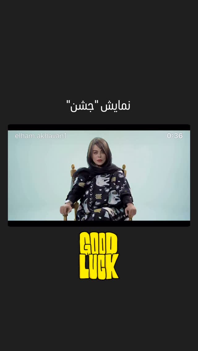  جدید ترین استوری اینستاگرام شهاب جعفر نژاد