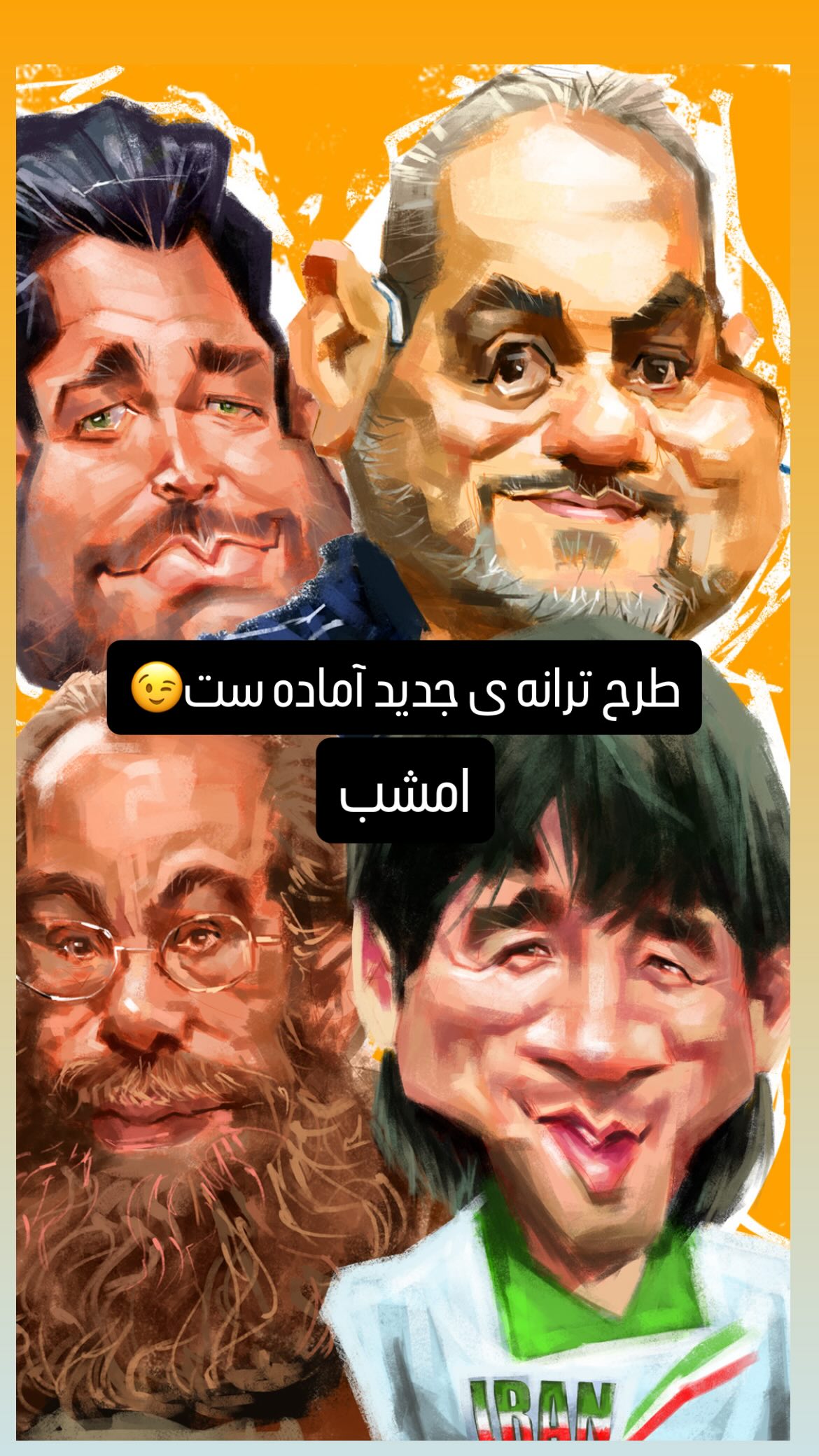 جدید ترین استوری اینستاگرام شهاب جعفر نژاد