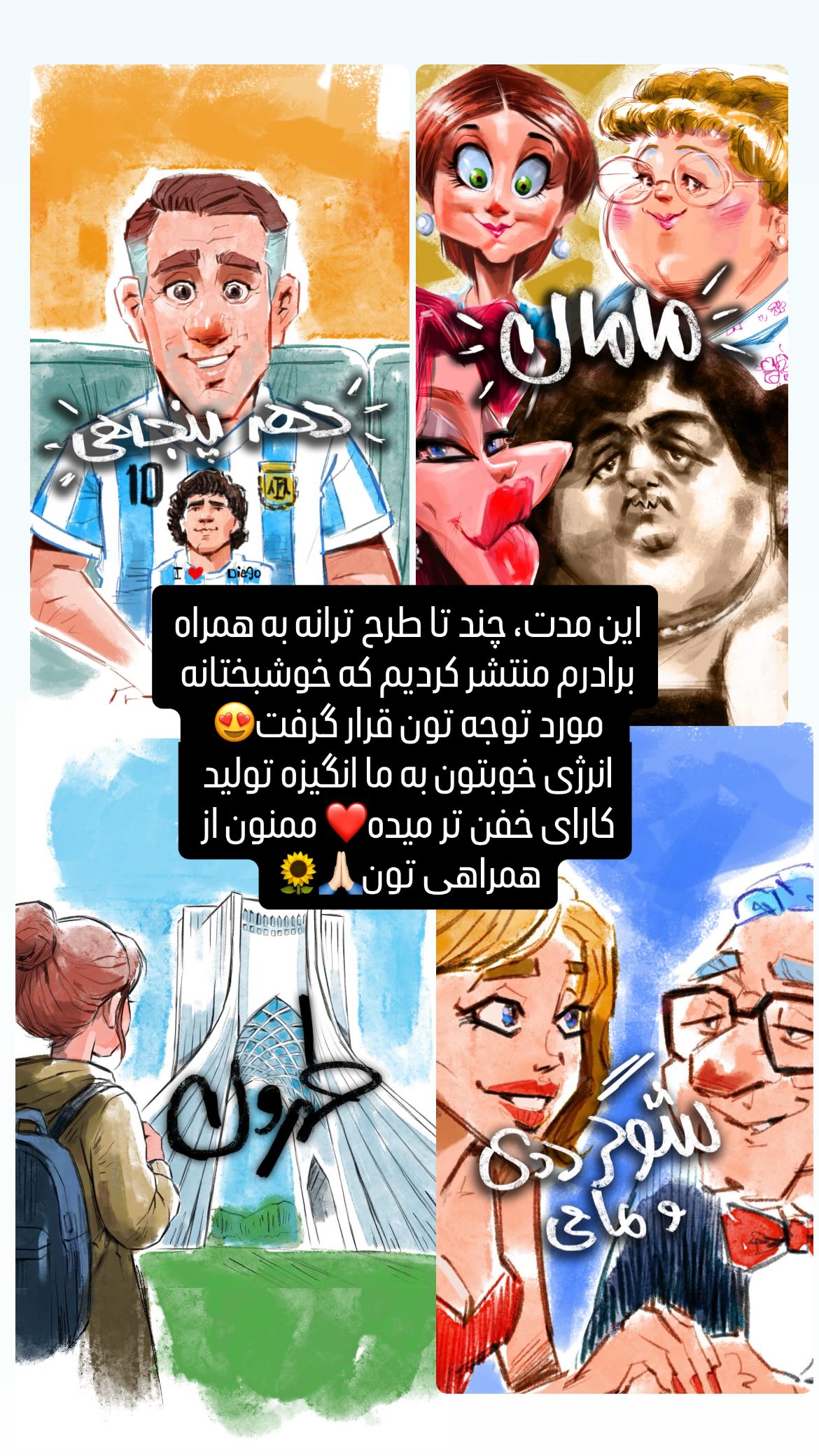  جدید ترین استوری اینستاگرام شهاب جعفر نژاد